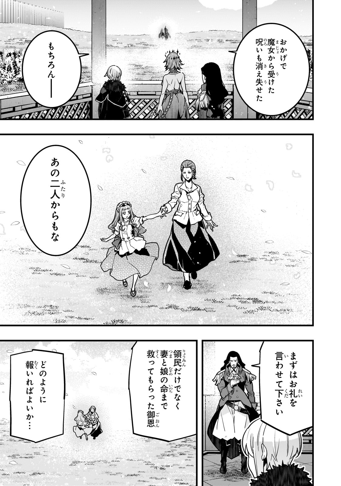 Kyouiku Gyakutai - Kodomo wo Kowasu "Kyouiku Nesshin" na Oyatachi Chapter 77 5ページ