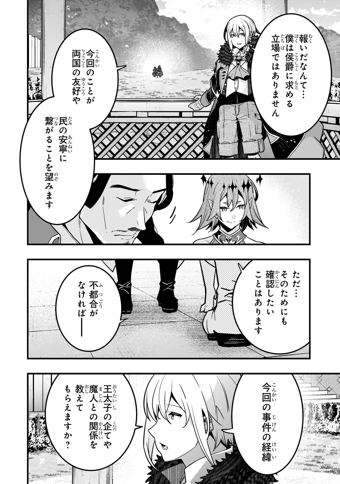 Kyouiku Gyakutai - Kodomo wo Kowasu "Kyouiku Nesshin" na Oyatachi Chapter 77 6ページ