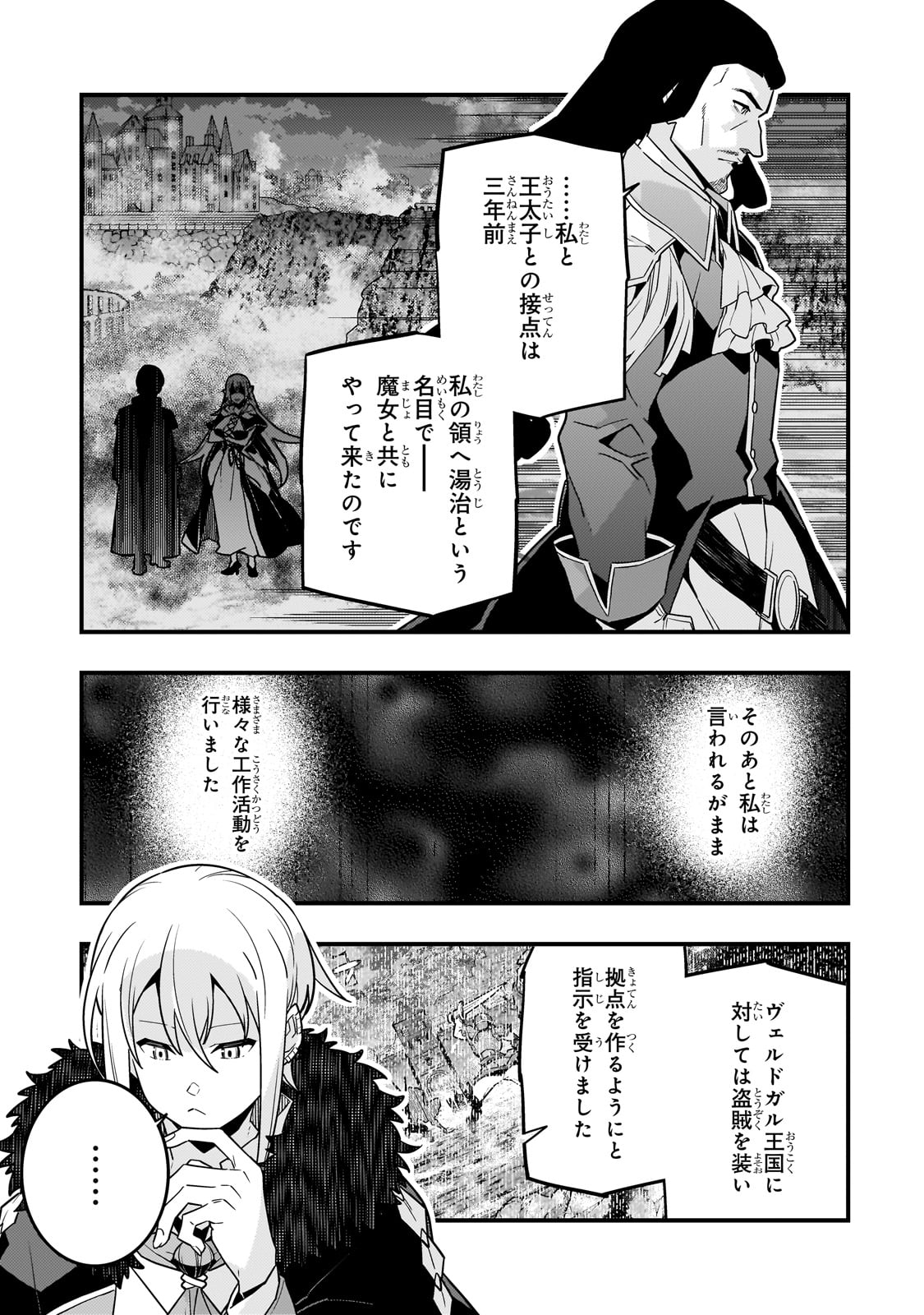 Kyouiku Gyakutai - Kodomo wo Kowasu "Kyouiku Nesshin" na Oyatachi Chapter 77 7ページ