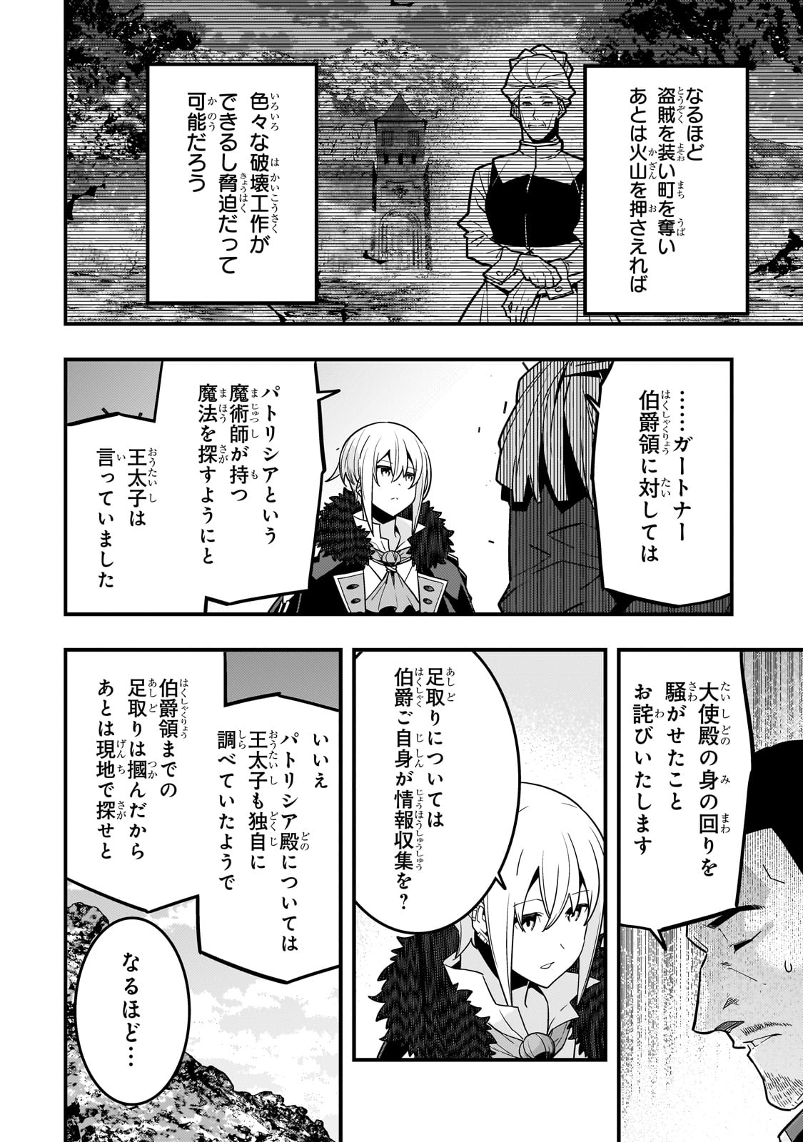 Kyouiku Gyakutai - Kodomo wo Kowasu "Kyouiku Nesshin" na Oyatachi Chapter 77 8ページ