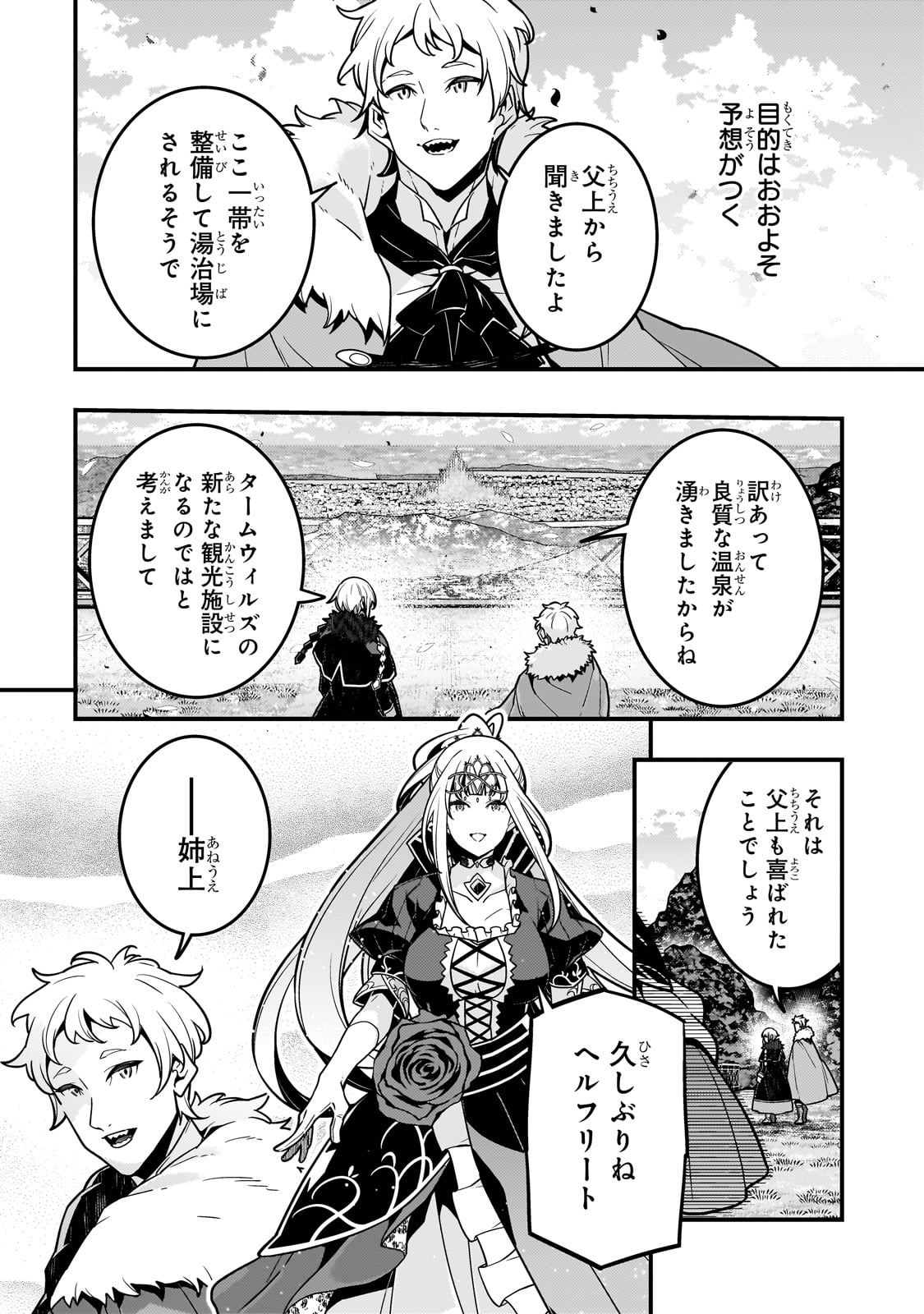 Kyouiku Gyakutai - Kodomo wo Kowasu "Kyouiku Nesshin" na Oyatachi Chapter 78 2ページ