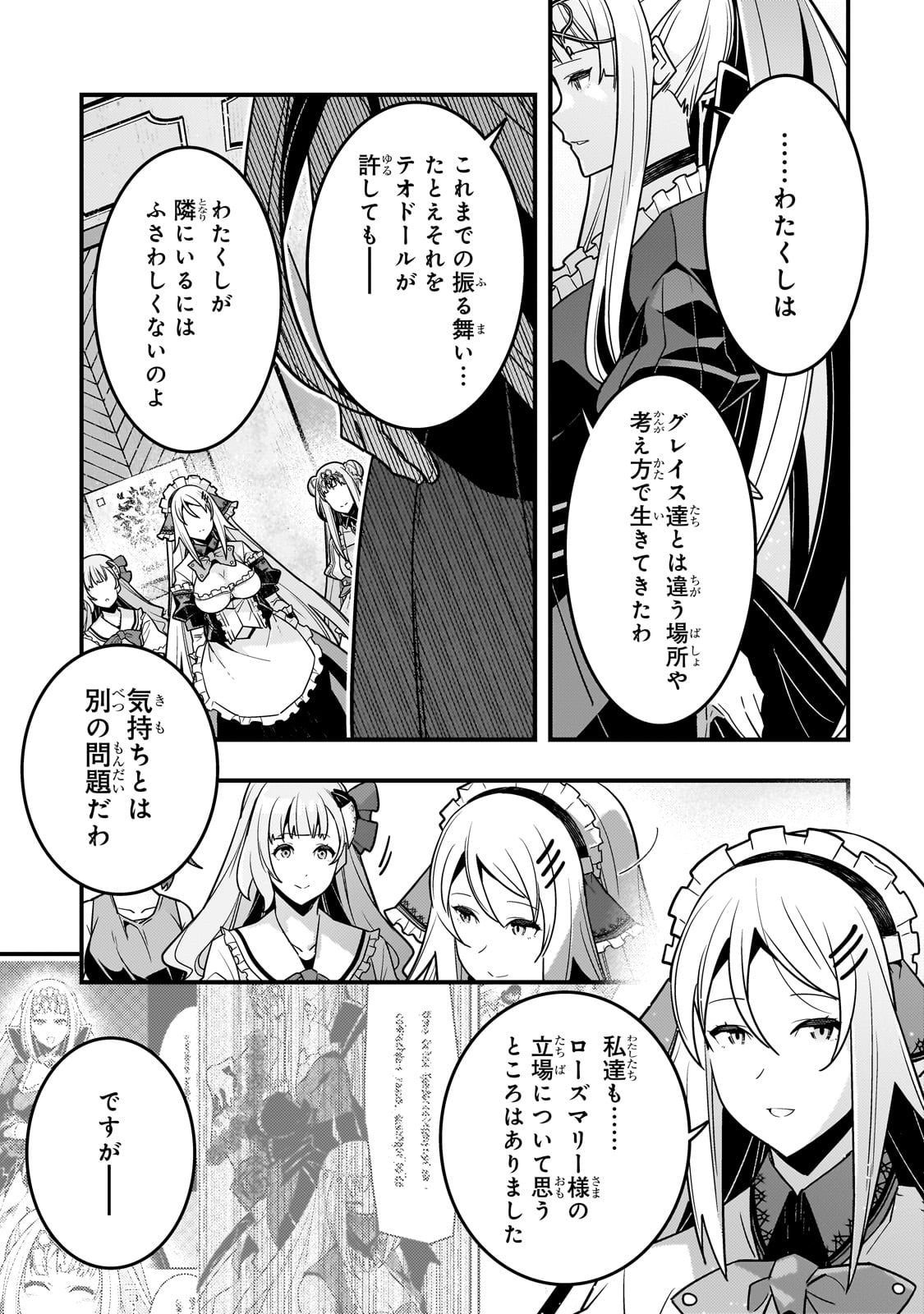 Kyouiku Gyakutai - Kodomo wo Kowasu "Kyouiku Nesshin" na Oyatachi Chapter 78 11ページ