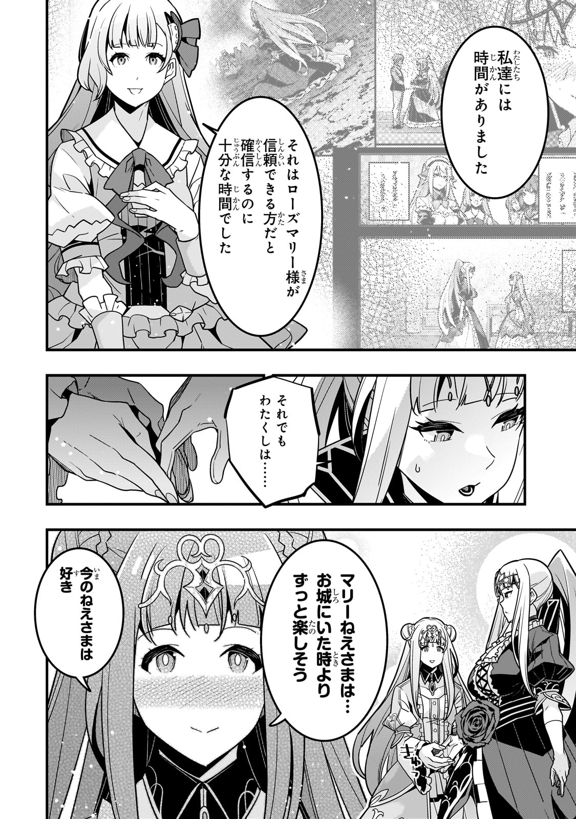 Kyouiku Gyakutai - Kodomo wo Kowasu "Kyouiku Nesshin" na Oyatachi Chapter 78 12ページ