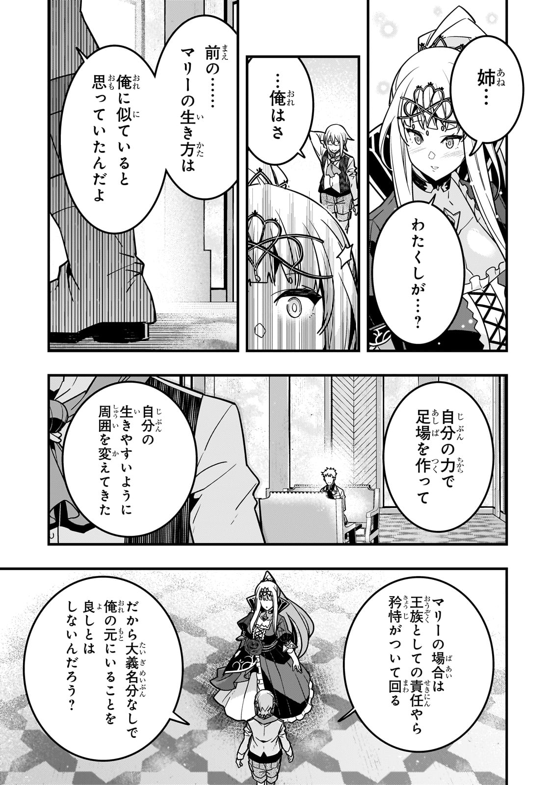 Kyouiku Gyakutai - Kodomo wo Kowasu "Kyouiku Nesshin" na Oyatachi Chapter 78 13ページ