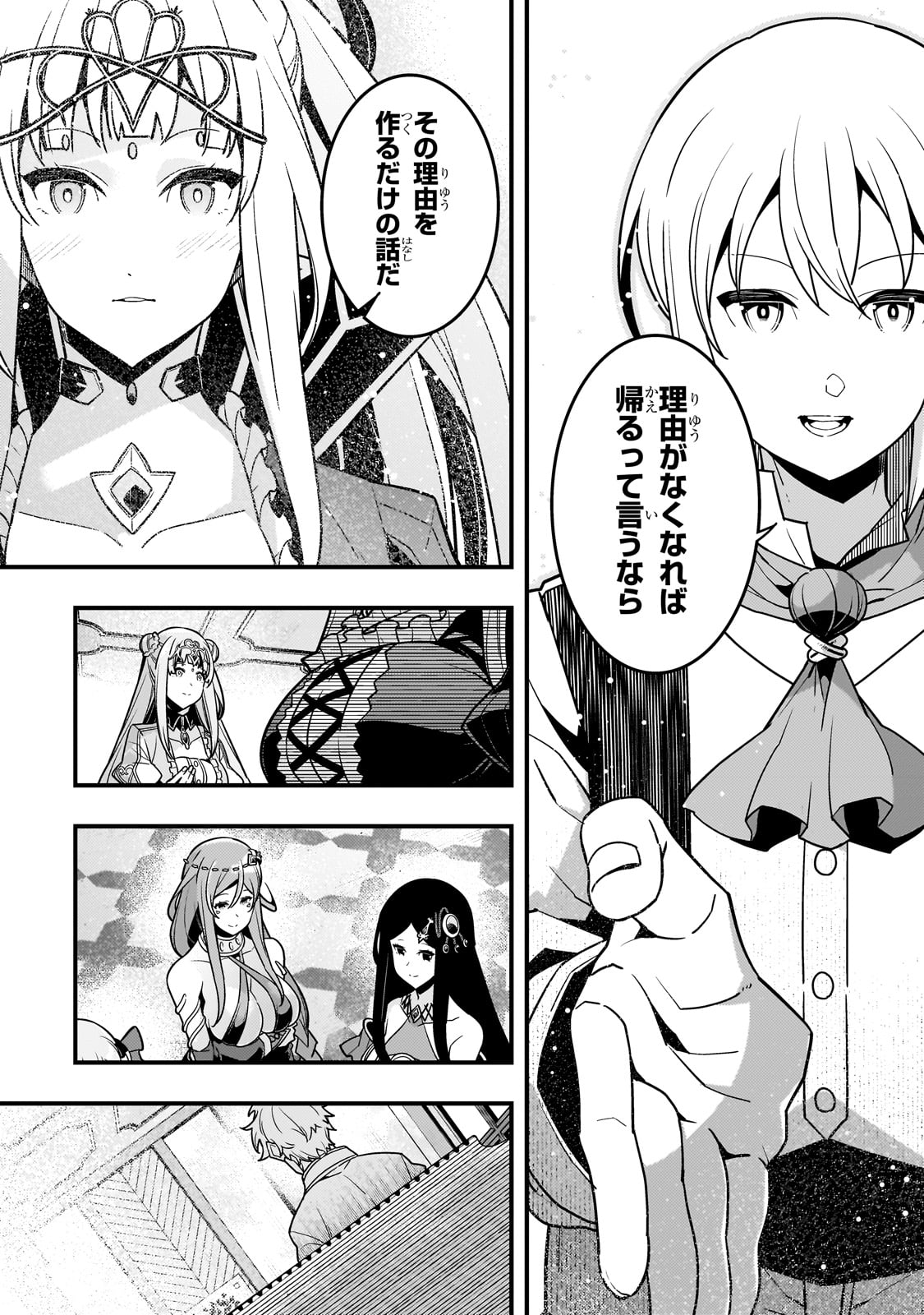 Kyouiku Gyakutai - Kodomo wo Kowasu "Kyouiku Nesshin" na Oyatachi Chapter 78 14ページ