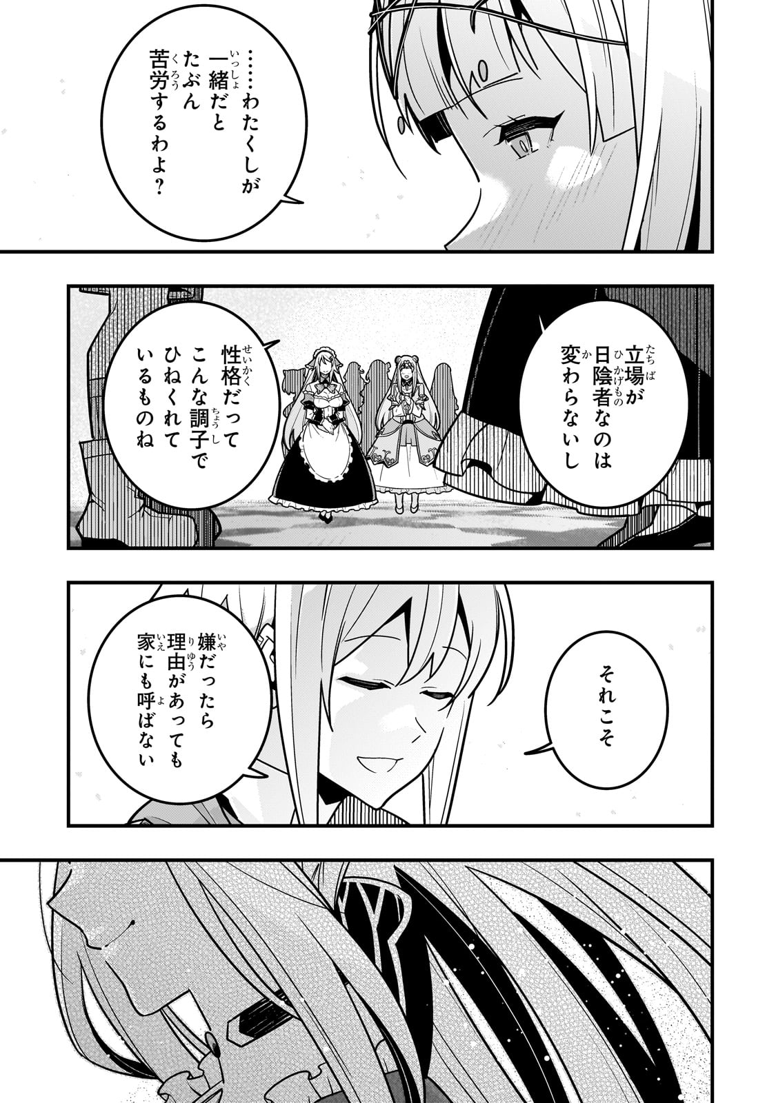 Kyouiku Gyakutai - Kodomo wo Kowasu "Kyouiku Nesshin" na Oyatachi Chapter 78 15ページ