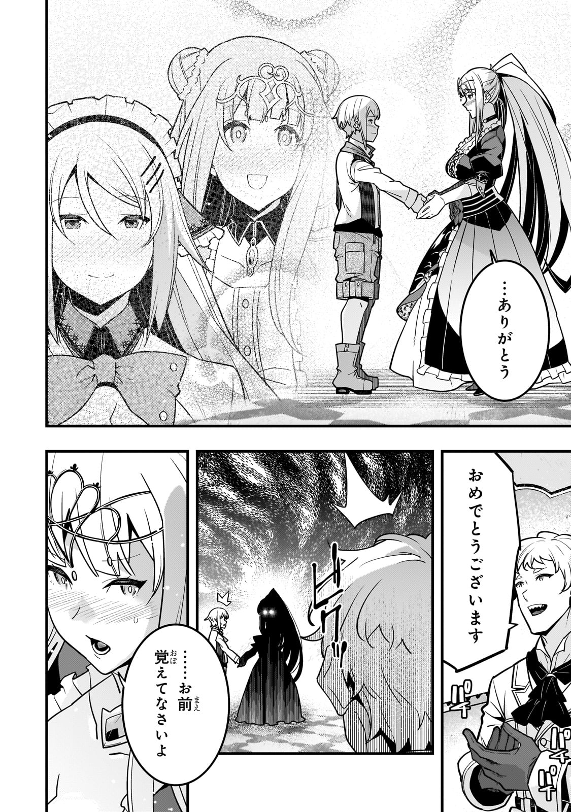 Kyouiku Gyakutai - Kodomo wo Kowasu "Kyouiku Nesshin" na Oyatachi Chapter 78 16ページ