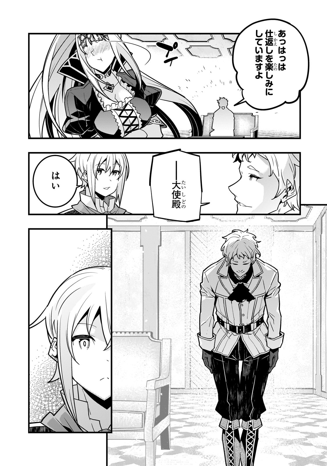 Kyouiku Gyakutai - Kodomo wo Kowasu "Kyouiku Nesshin" na Oyatachi Chapter 78 17ページ