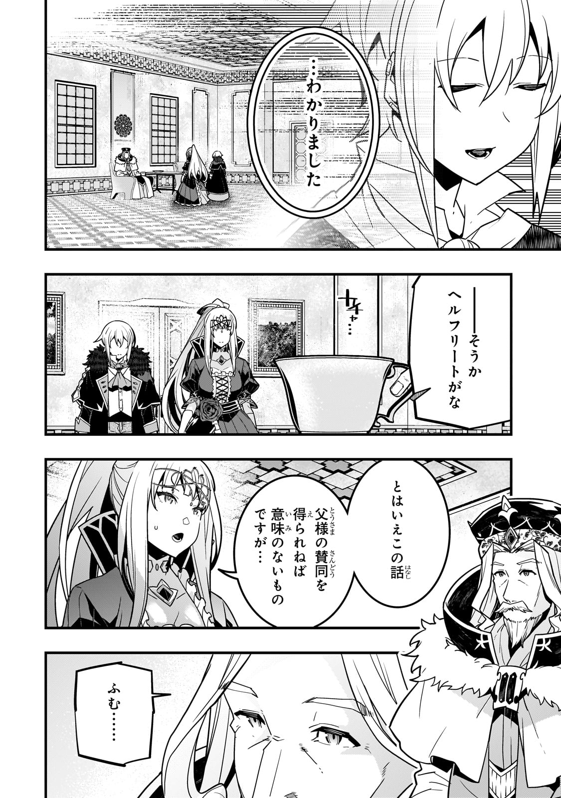 Kyouiku Gyakutai - Kodomo wo Kowasu "Kyouiku Nesshin" na Oyatachi Chapter 78 18ページ
