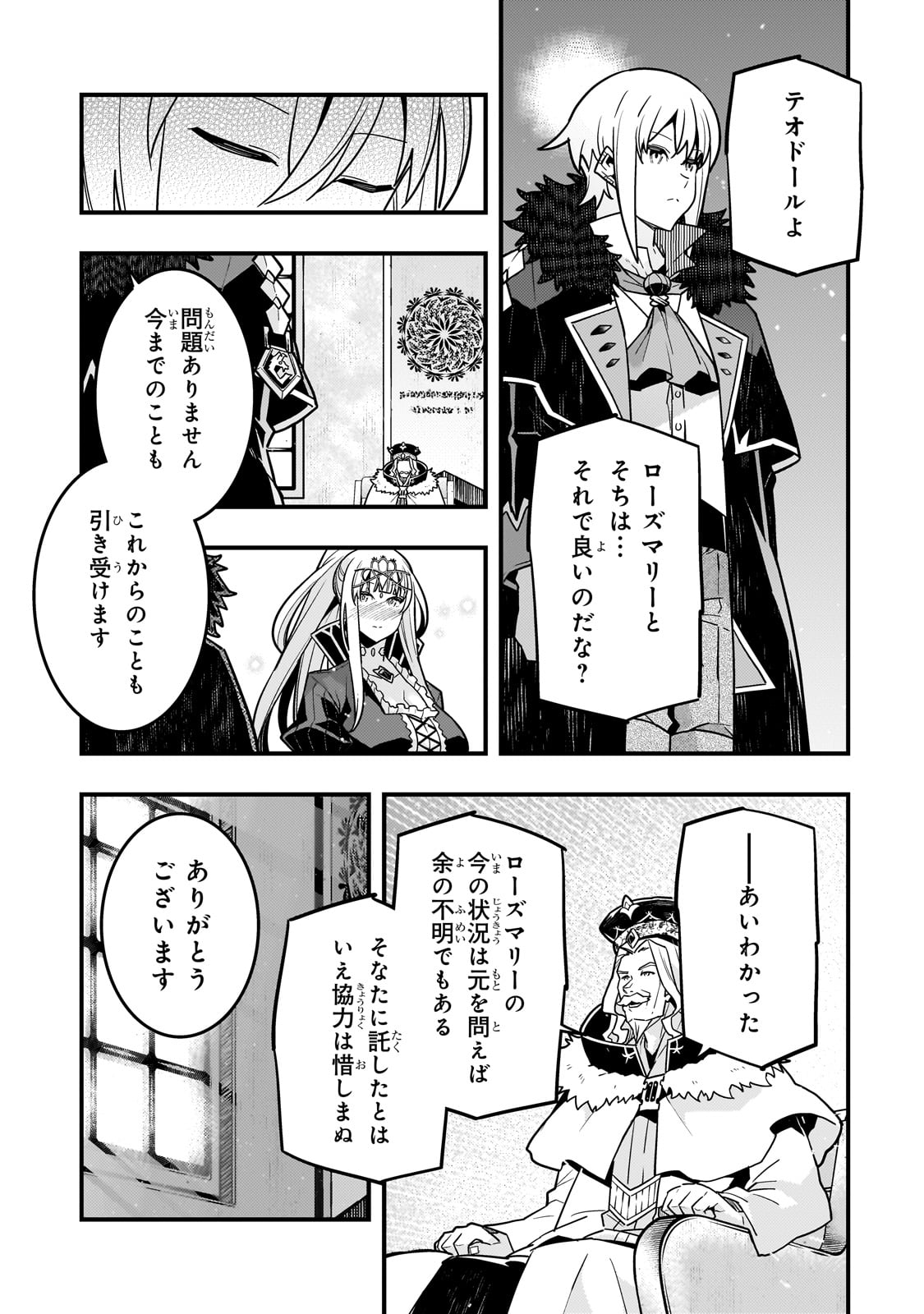 Kyouiku Gyakutai - Kodomo wo Kowasu "Kyouiku Nesshin" na Oyatachi Chapter 78 19ページ