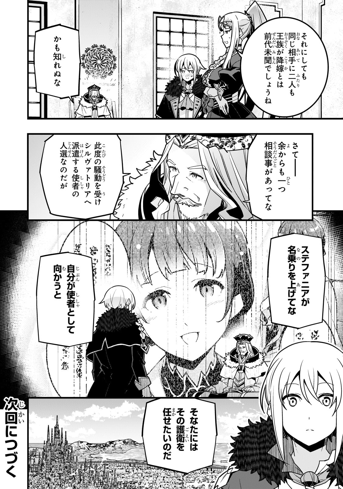 Kyouiku Gyakutai - Kodomo wo Kowasu "Kyouiku Nesshin" na Oyatachi Chapter 78 20ページ