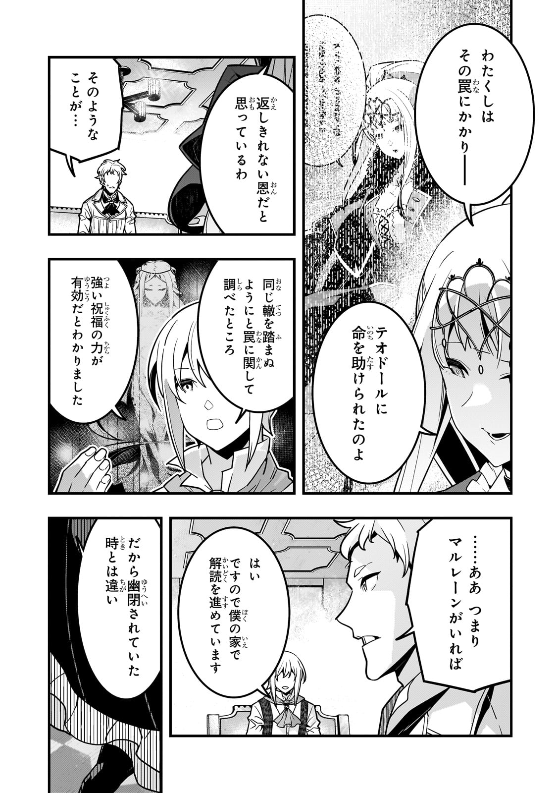 Kyouiku Gyakutai - Kodomo wo Kowasu "Kyouiku Nesshin" na Oyatachi Chapter 78 5ページ