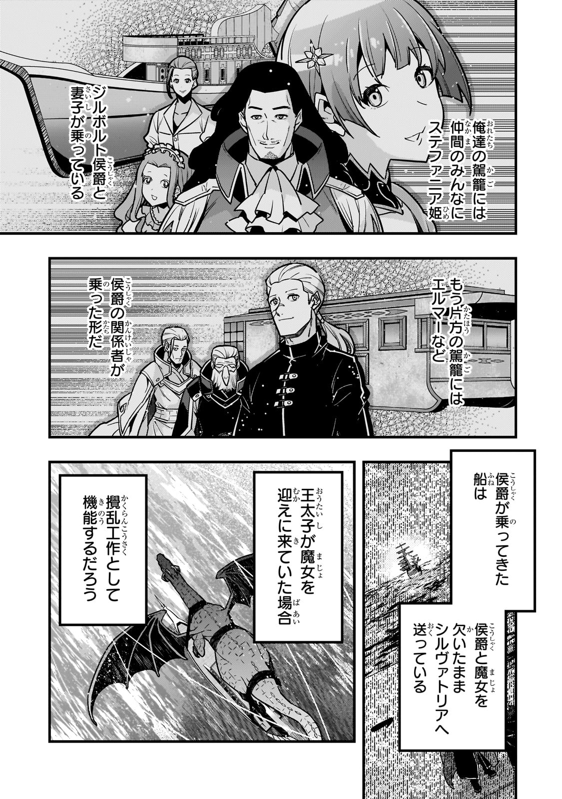 Kyouiku Gyakutai - Kodomo wo Kowasu "Kyouiku Nesshin" na Oyatachi Chapter 79 11ページ