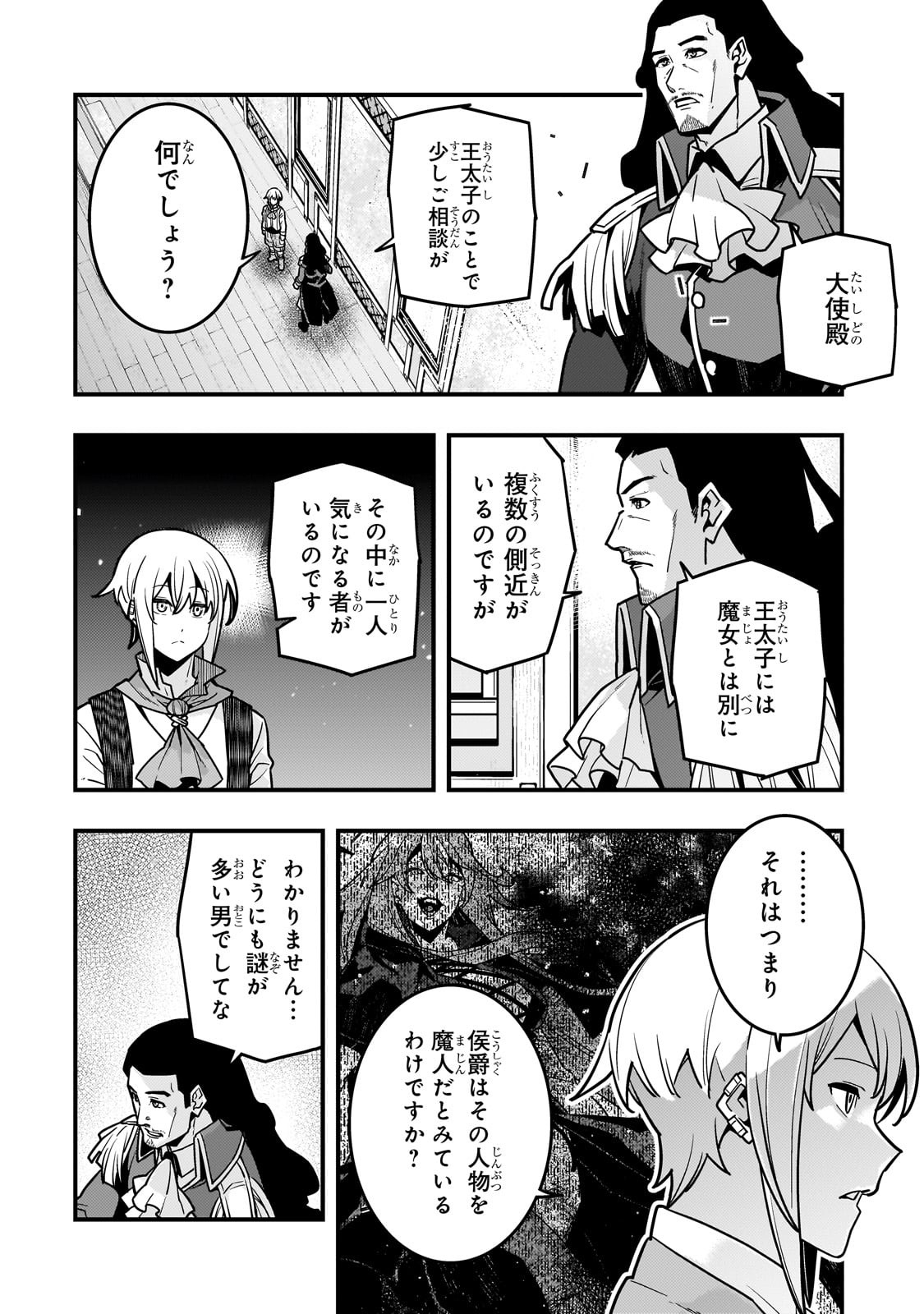 Kyouiku Gyakutai - Kodomo wo Kowasu "Kyouiku Nesshin" na Oyatachi Chapter 79 12ページ