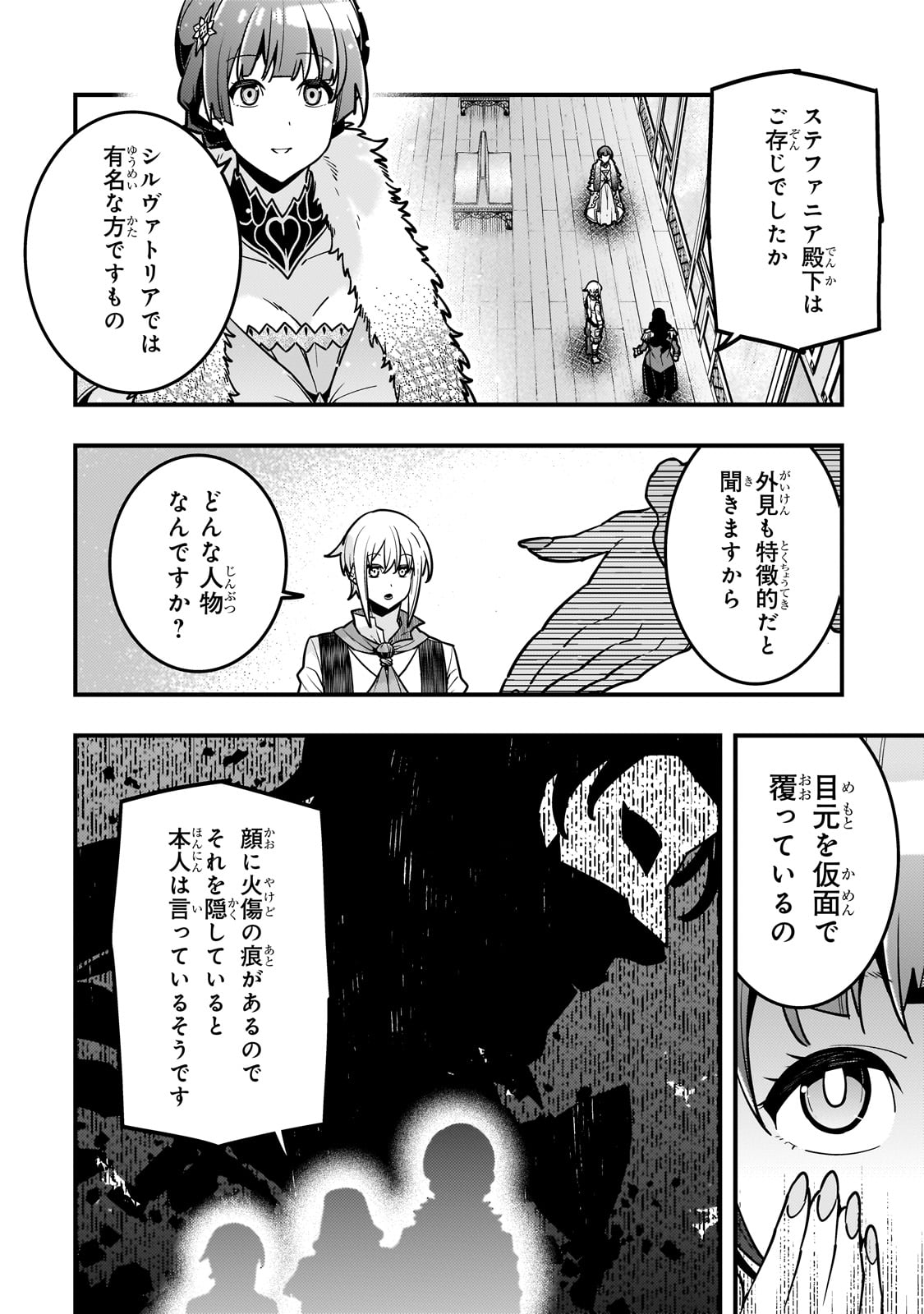 Kyouiku Gyakutai - Kodomo wo Kowasu "Kyouiku Nesshin" na Oyatachi Chapter 79 14ページ