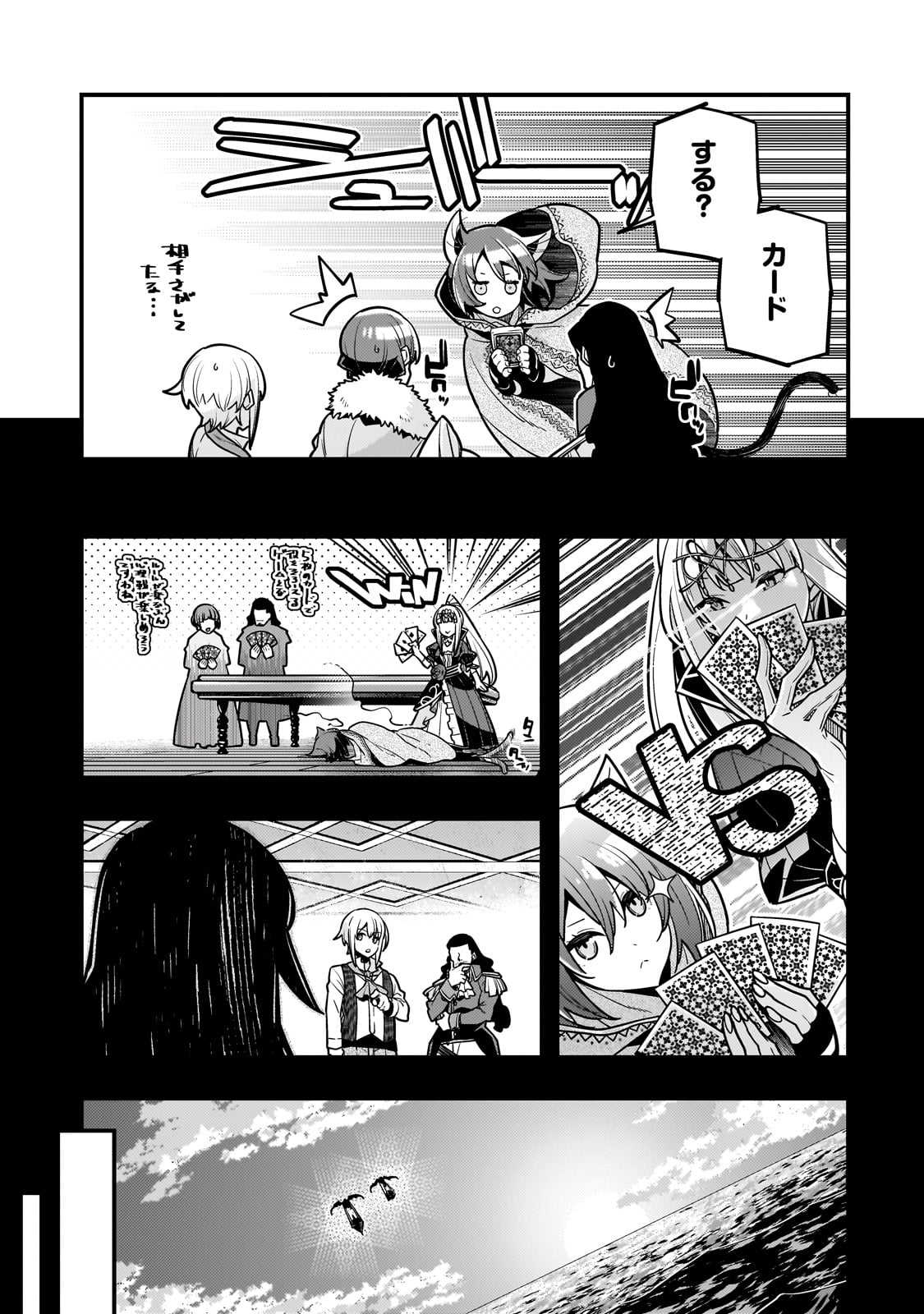 Kyouiku Gyakutai - Kodomo wo Kowasu "Kyouiku Nesshin" na Oyatachi Chapter 79 17ページ
