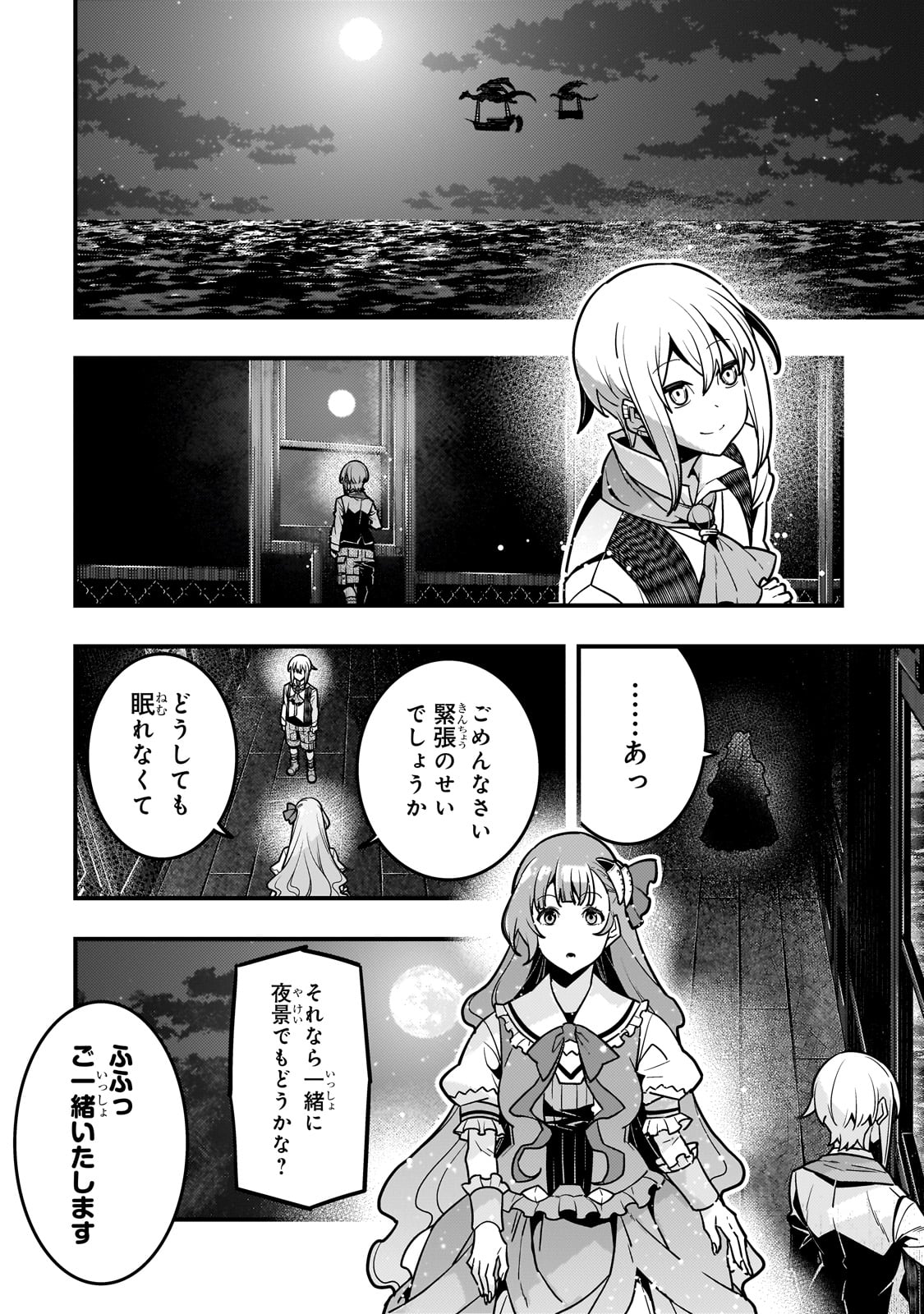 Kyouiku Gyakutai - Kodomo wo Kowasu "Kyouiku Nesshin" na Oyatachi Chapter 79 18ページ