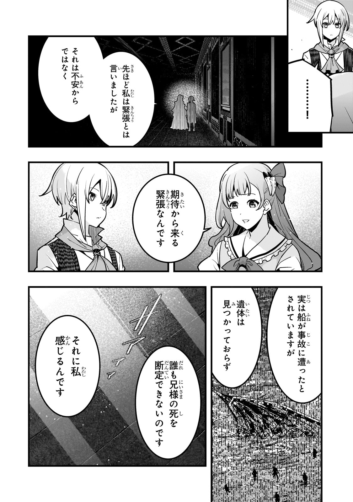 Kyouiku Gyakutai - Kodomo wo Kowasu "Kyouiku Nesshin" na Oyatachi Chapter 79 20ページ