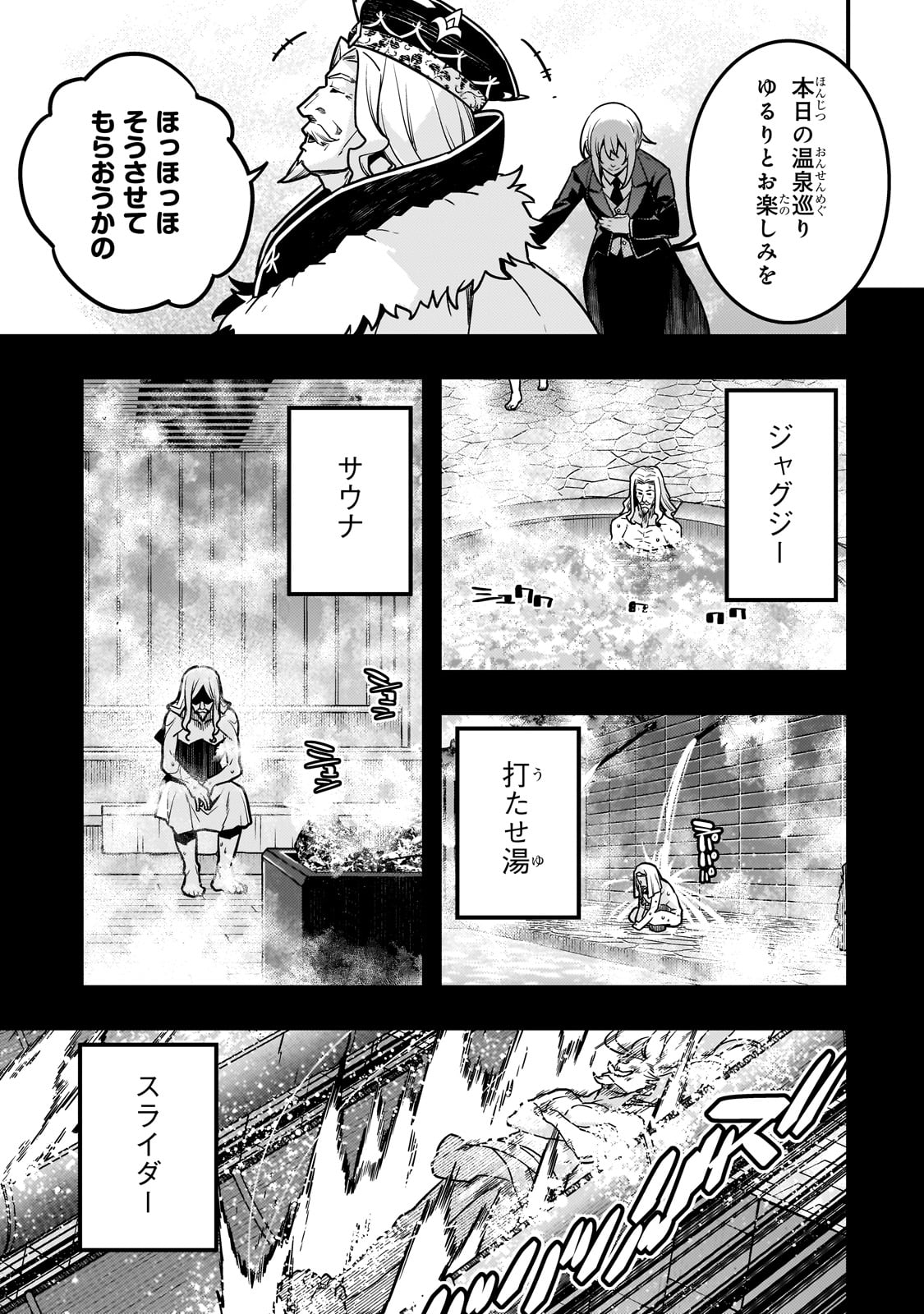 Kyouiku Gyakutai - Kodomo wo Kowasu "Kyouiku Nesshin" na Oyatachi Chapter 79 3ページ