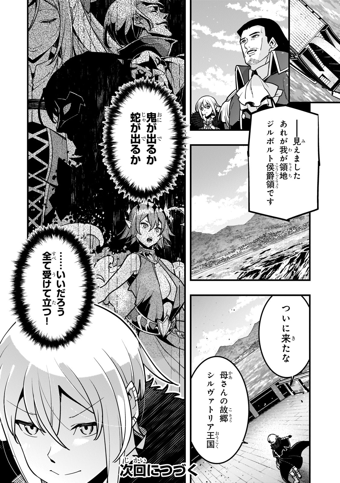 Kyouiku Gyakutai - Kodomo wo Kowasu "Kyouiku Nesshin" na Oyatachi Chapter 79 22ページ