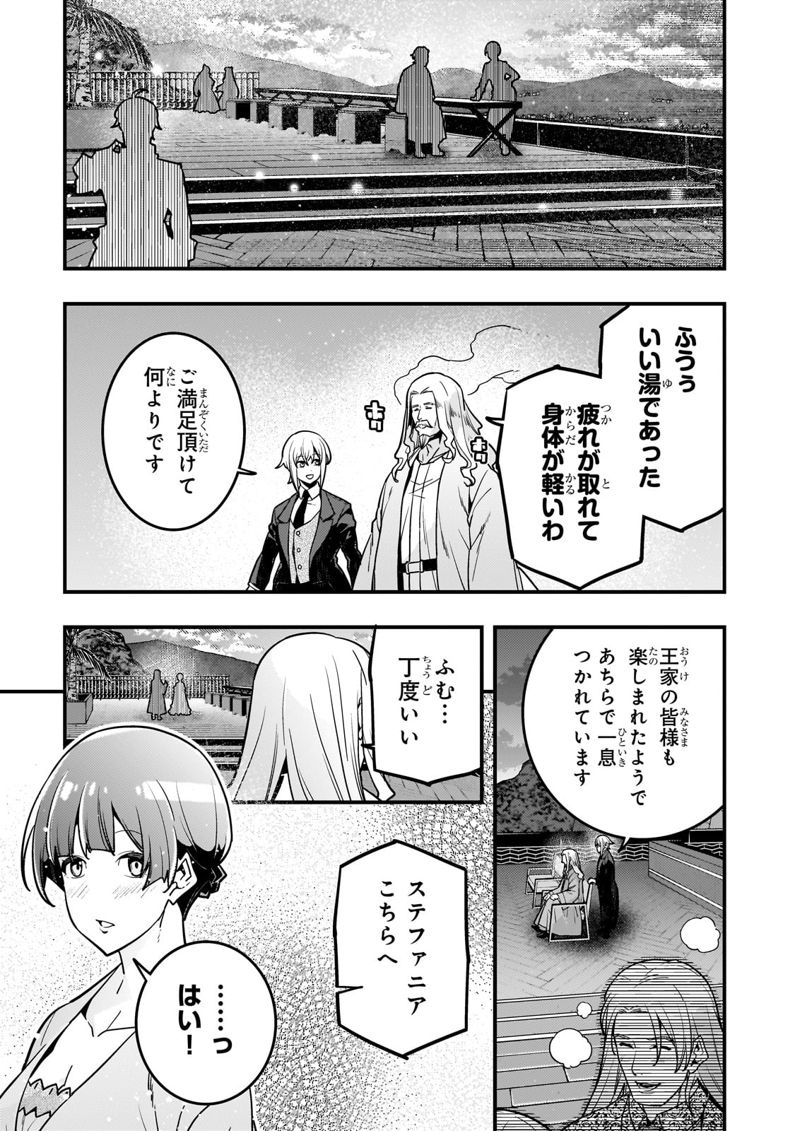 Kyouiku Gyakutai - Kodomo wo Kowasu "Kyouiku Nesshin" na Oyatachi Chapter 79 4ページ