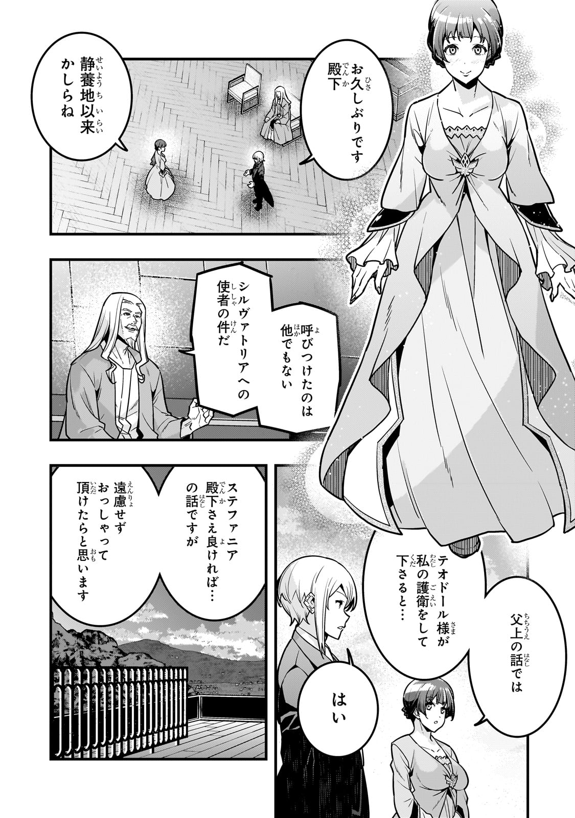 Kyouiku Gyakutai - Kodomo wo Kowasu "Kyouiku Nesshin" na Oyatachi Chapter 79 5ページ