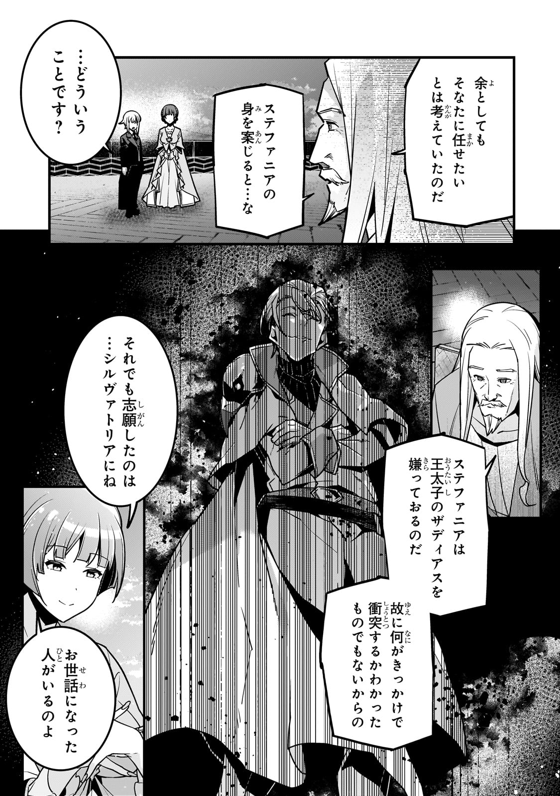 Kyouiku Gyakutai - Kodomo wo Kowasu "Kyouiku Nesshin" na Oyatachi Chapter 79 7ページ