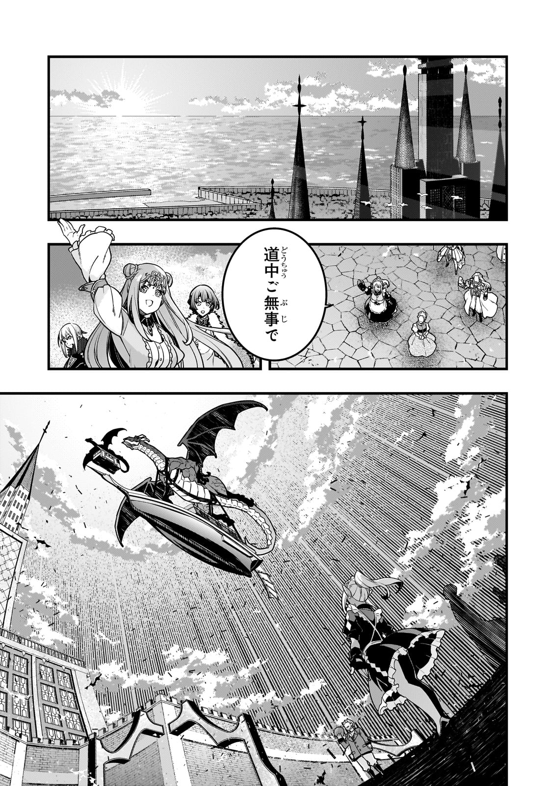 Kyouiku Gyakutai - Kodomo wo Kowasu "Kyouiku Nesshin" na Oyatachi Chapter 79 9ページ