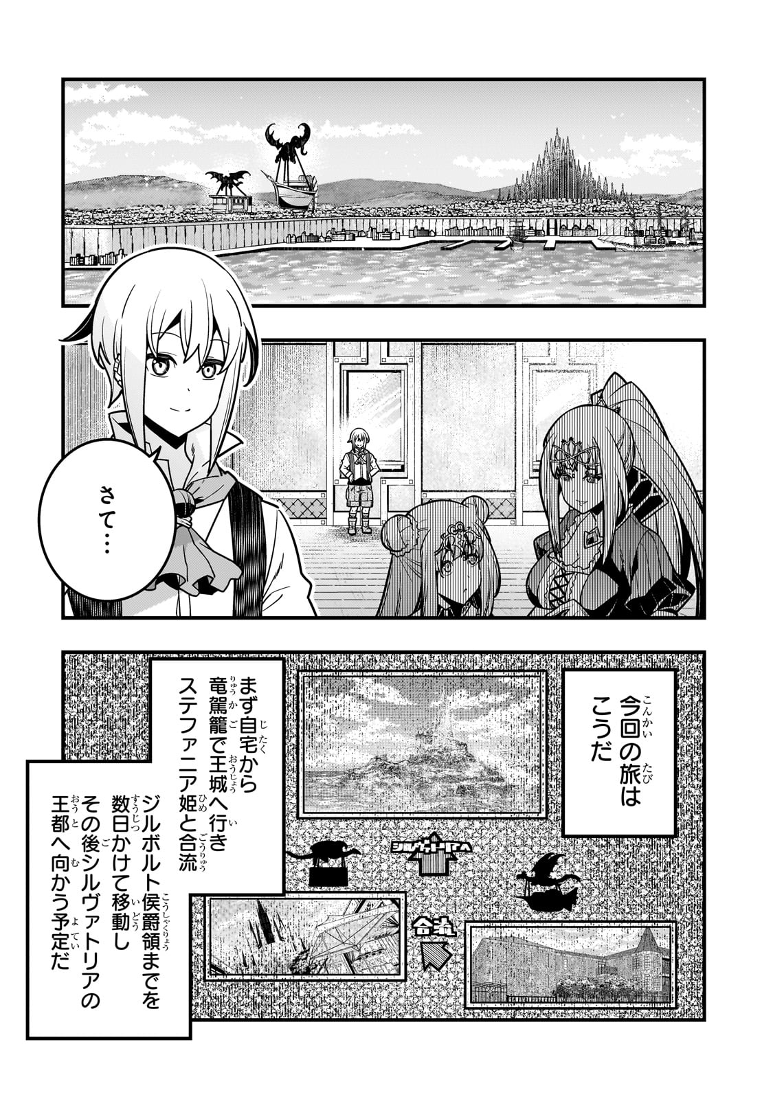 Kyouiku Gyakutai - Kodomo wo Kowasu "Kyouiku Nesshin" na Oyatachi Chapter 79 10ページ