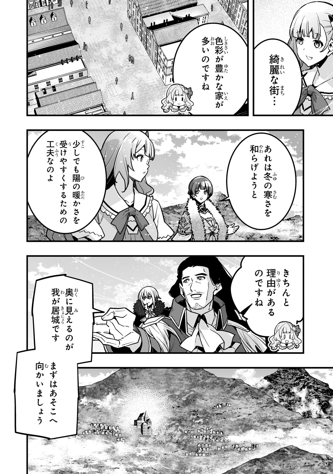 Kyouiku Gyakutai - Kodomo wo Kowasu "Kyouiku Nesshin" na Oyatachi Chapter 80 2ページ