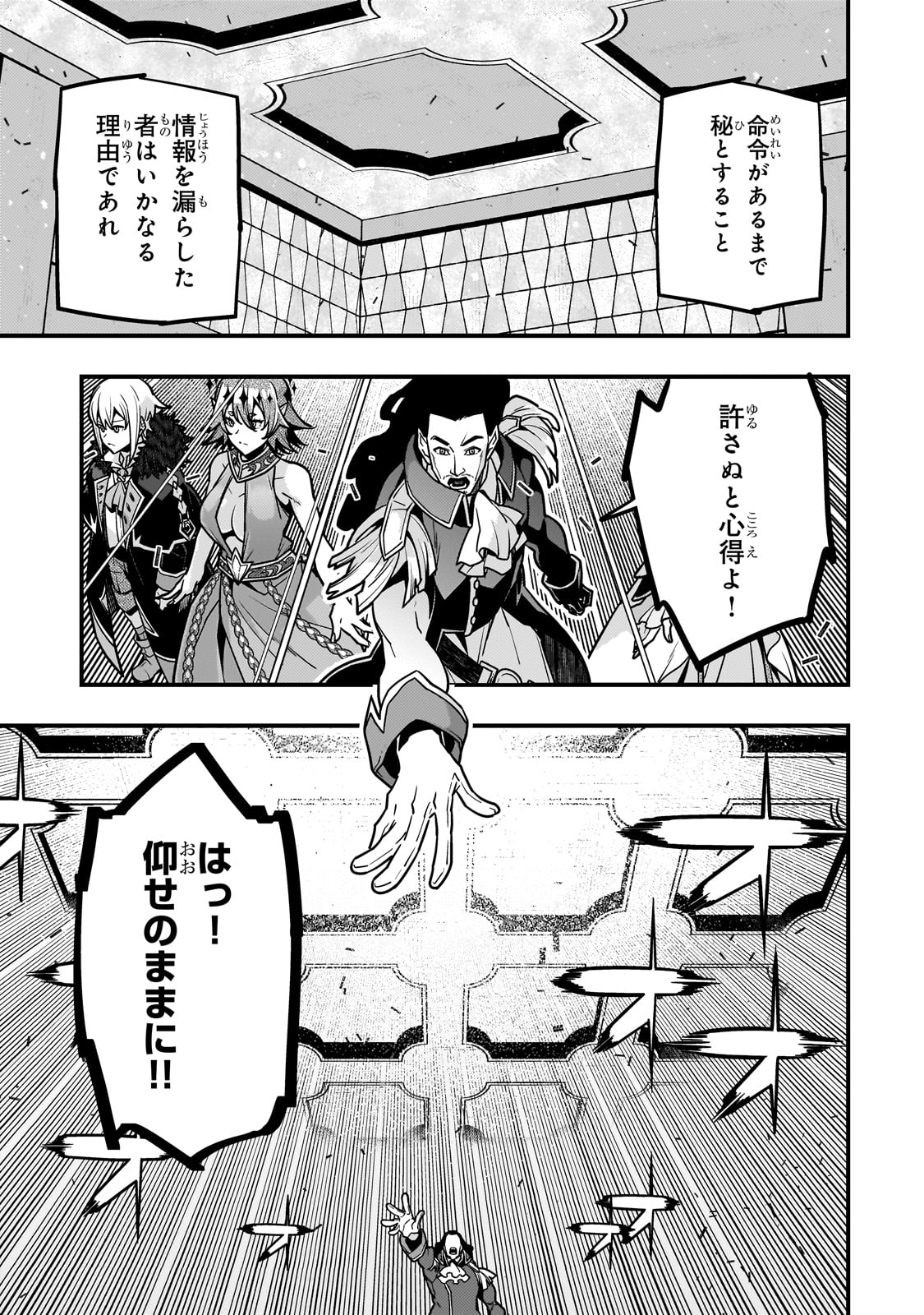 Kyouiku Gyakutai - Kodomo wo Kowasu "Kyouiku Nesshin" na Oyatachi Chapter 80 11ページ
