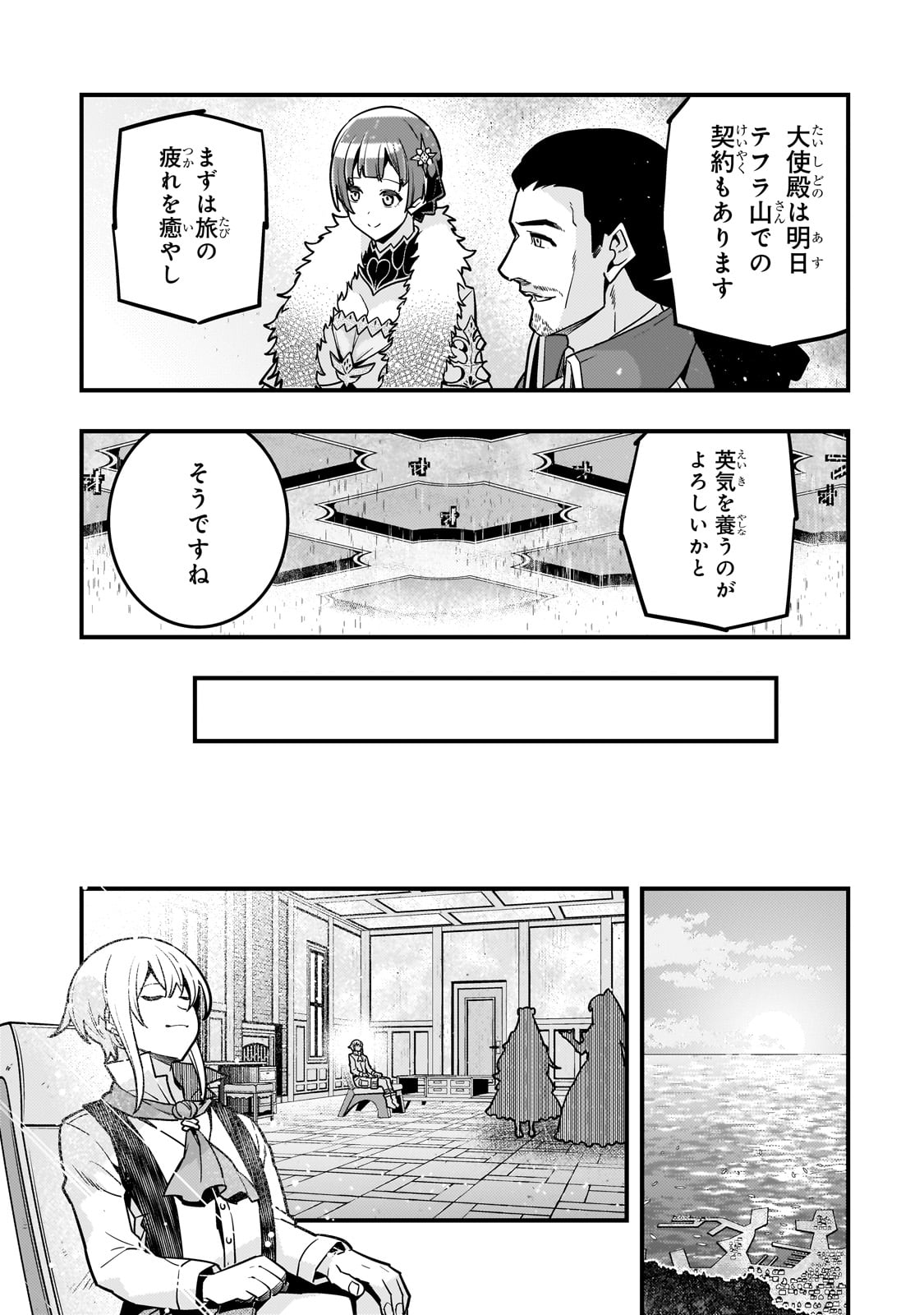 Kyouiku Gyakutai - Kodomo wo Kowasu "Kyouiku Nesshin" na Oyatachi Chapter 80 13ページ