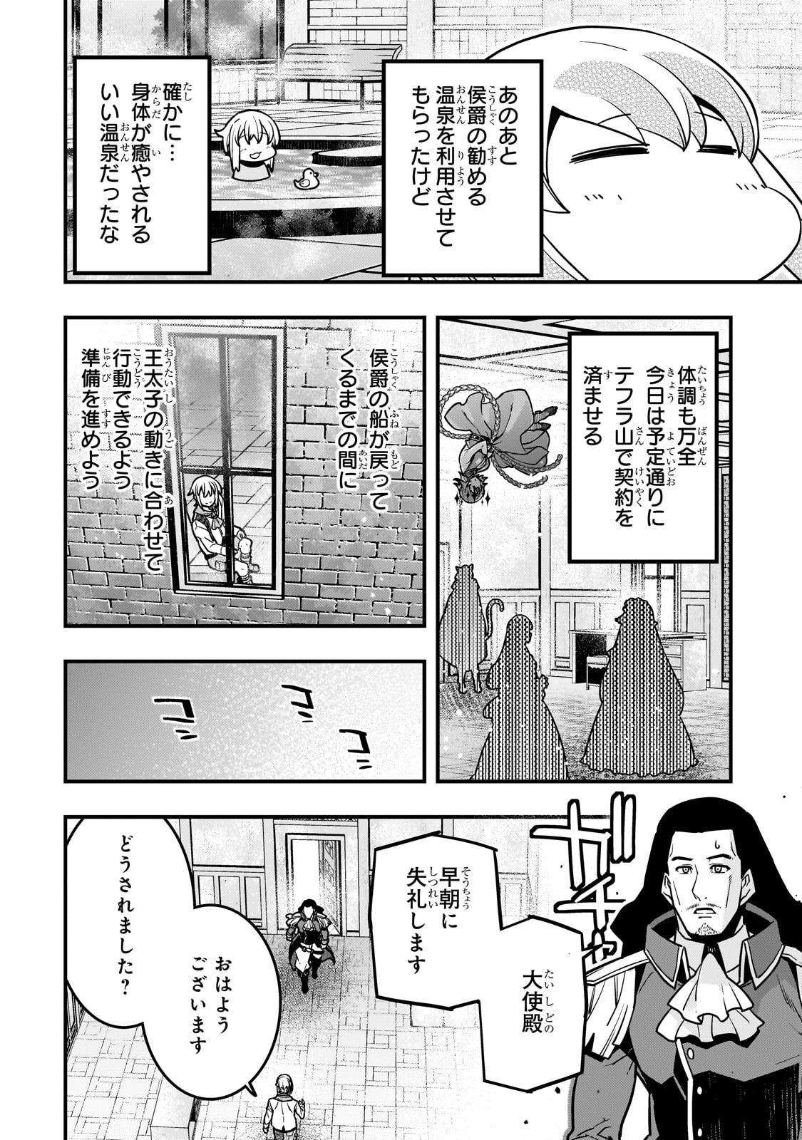 Kyouiku Gyakutai - Kodomo wo Kowasu "Kyouiku Nesshin" na Oyatachi Chapter 80 14ページ