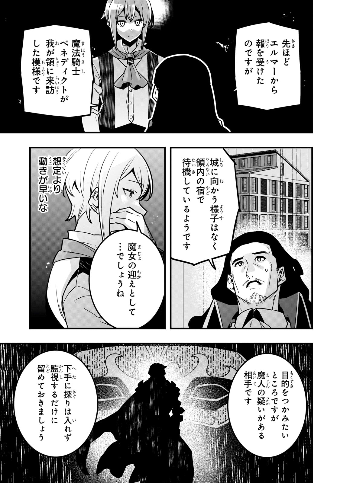 Kyouiku Gyakutai - Kodomo wo Kowasu "Kyouiku Nesshin" na Oyatachi Chapter 80 15ページ