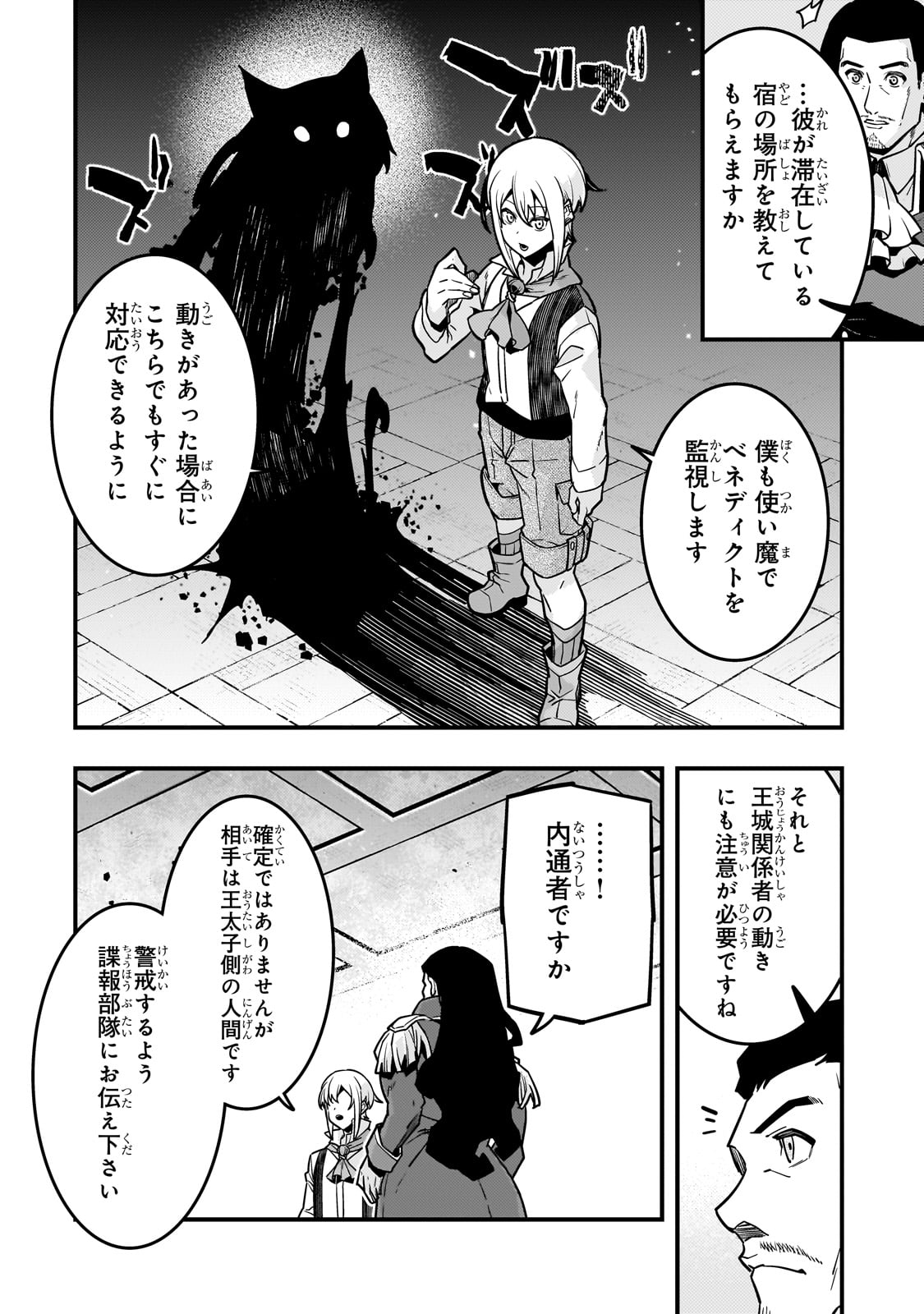 Kyouiku Gyakutai - Kodomo wo Kowasu "Kyouiku Nesshin" na Oyatachi Chapter 80 16ページ
