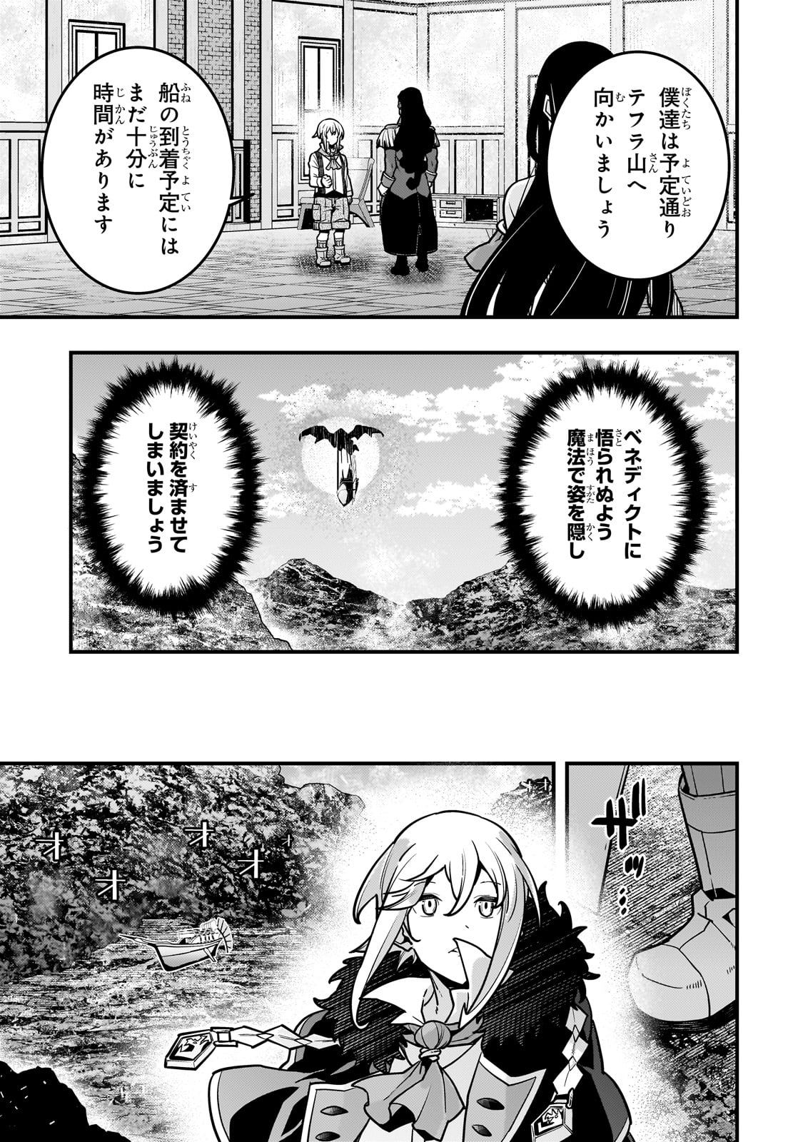 Kyouiku Gyakutai - Kodomo wo Kowasu "Kyouiku Nesshin" na Oyatachi Chapter 80 17ページ