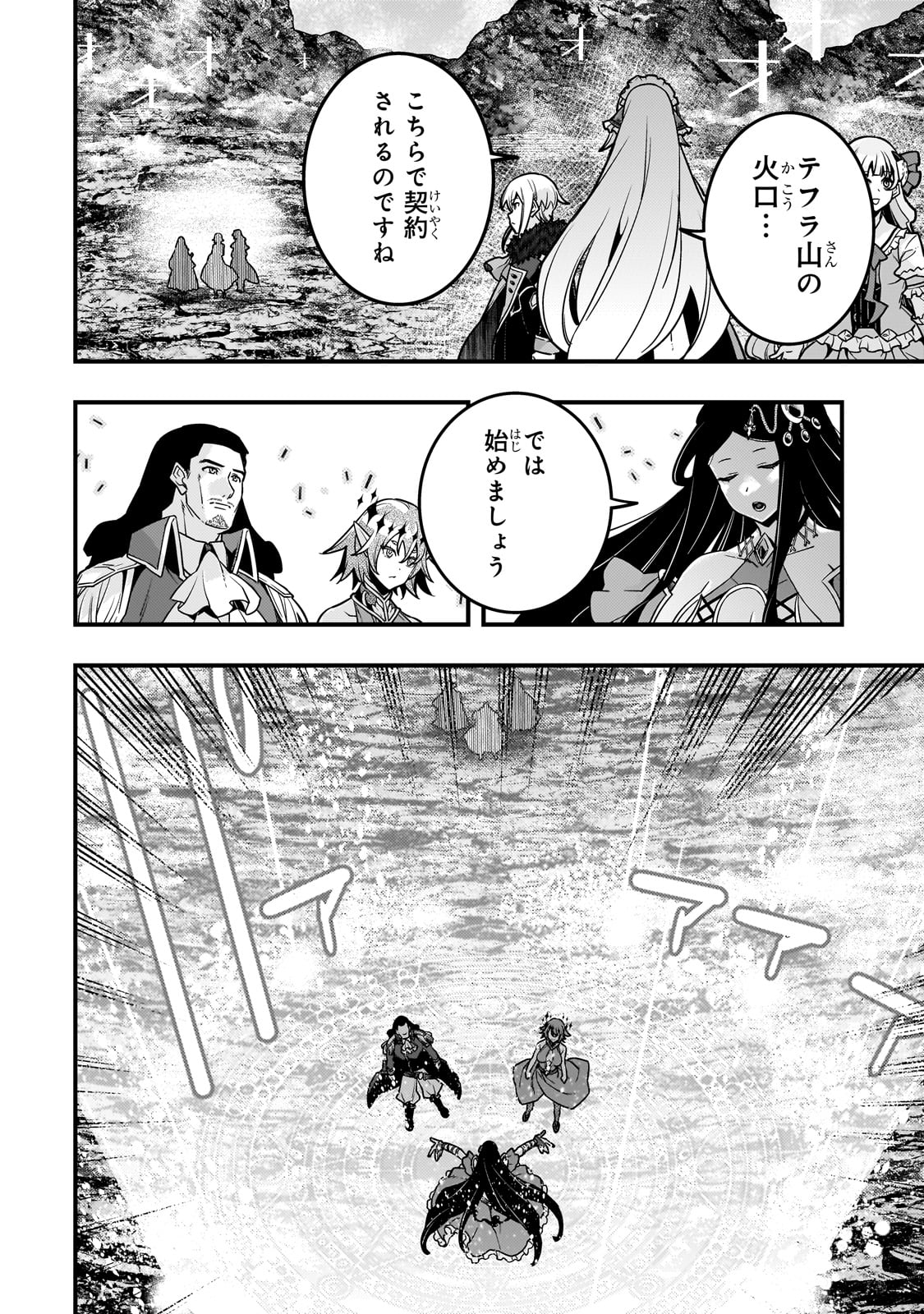 Kyouiku Gyakutai - Kodomo wo Kowasu "Kyouiku Nesshin" na Oyatachi Chapter 80 18ページ