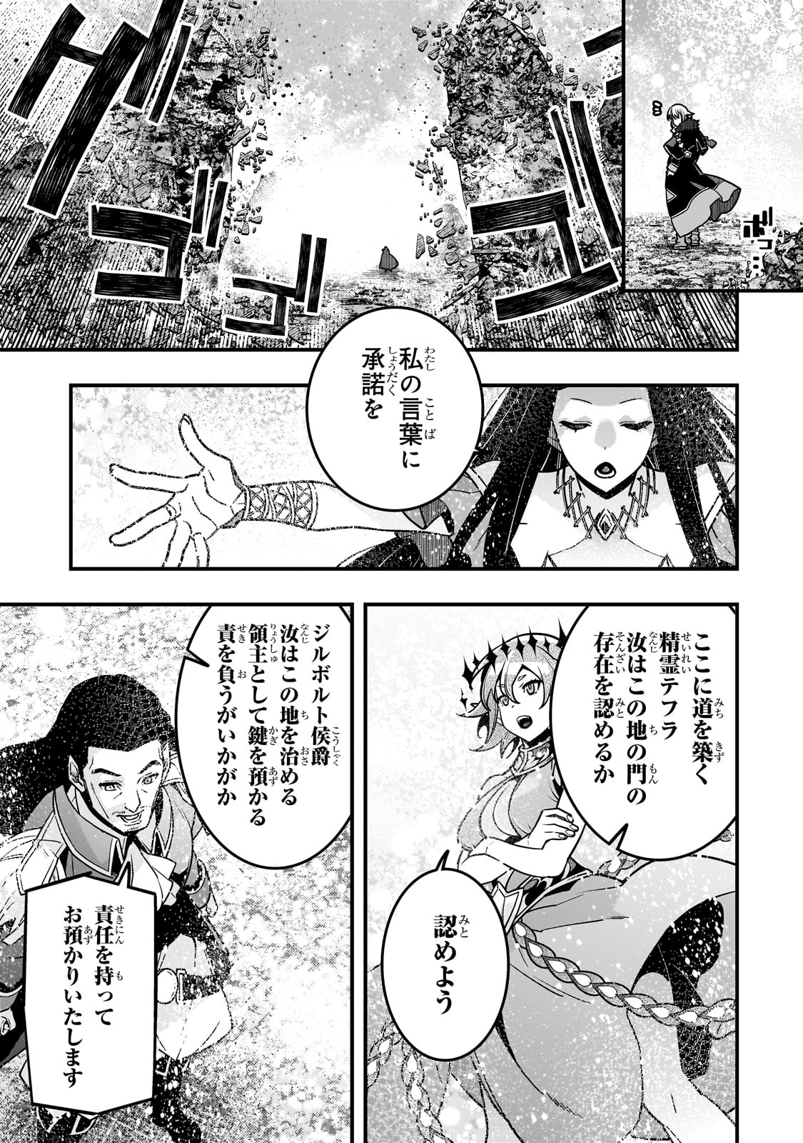 Kyouiku Gyakutai - Kodomo wo Kowasu "Kyouiku Nesshin" na Oyatachi Chapter 80 19ページ