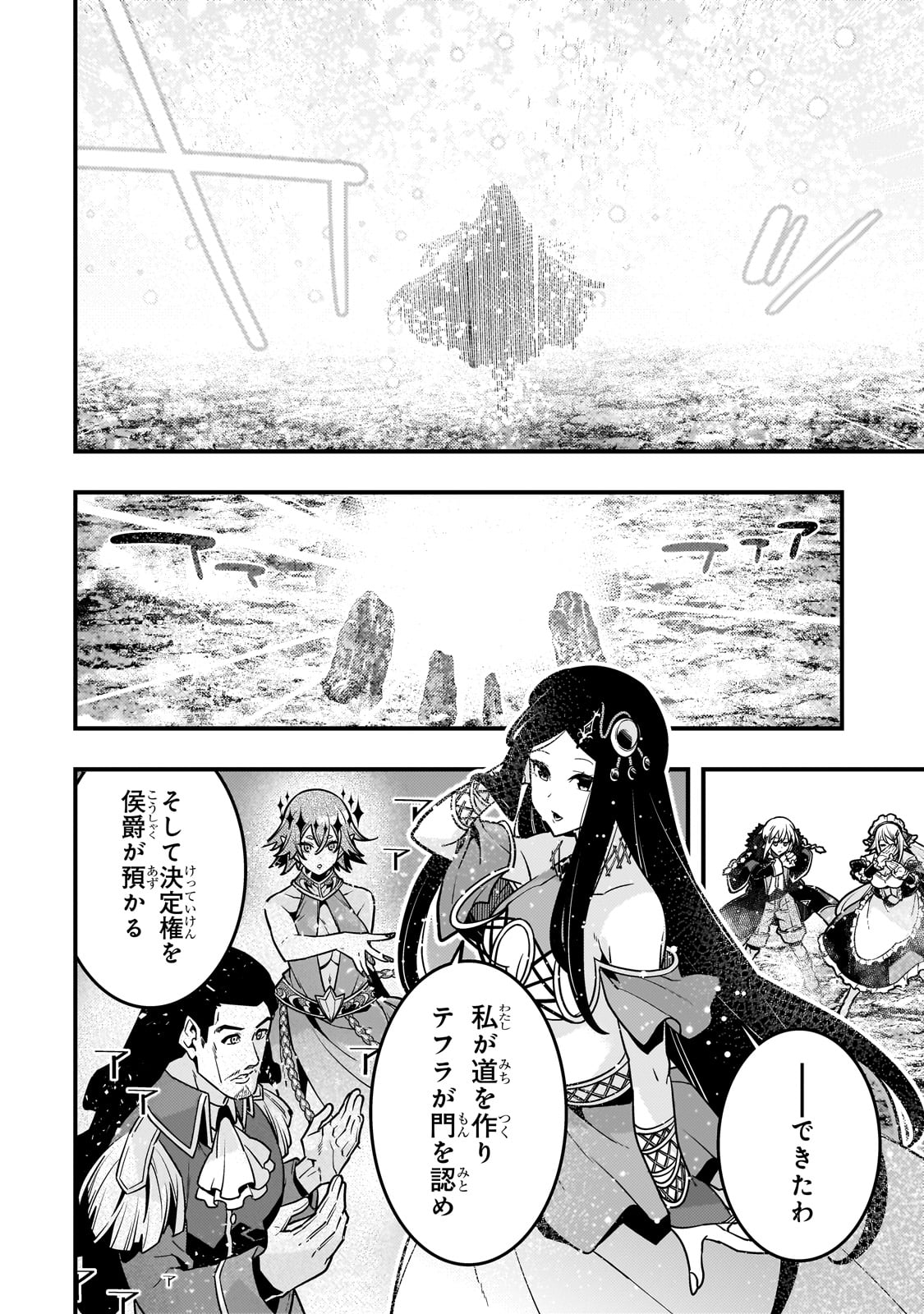Kyouiku Gyakutai - Kodomo wo Kowasu "Kyouiku Nesshin" na Oyatachi Chapter 80 20ページ