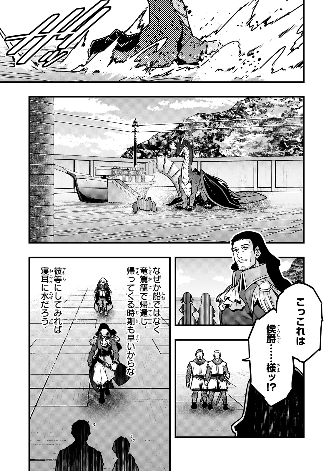 Kyouiku Gyakutai - Kodomo wo Kowasu "Kyouiku Nesshin" na Oyatachi Chapter 80 3ページ