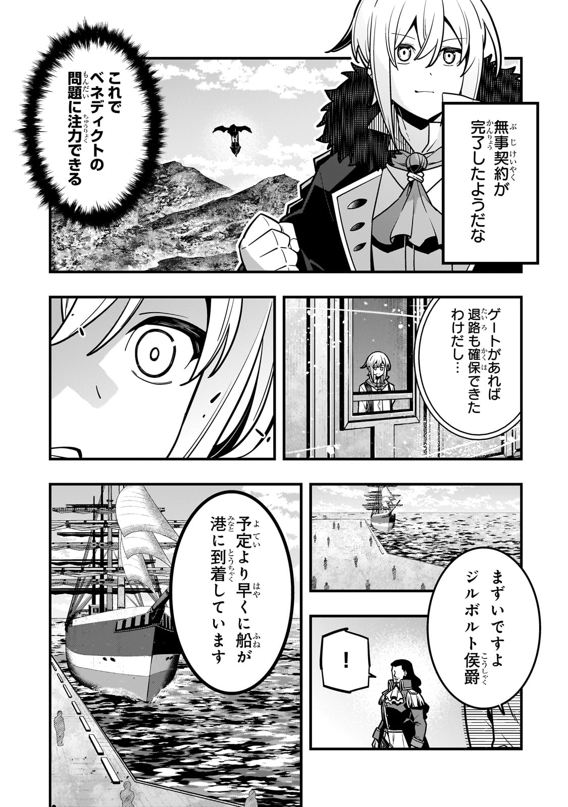 Kyouiku Gyakutai - Kodomo wo Kowasu "Kyouiku Nesshin" na Oyatachi Chapter 80 21ページ