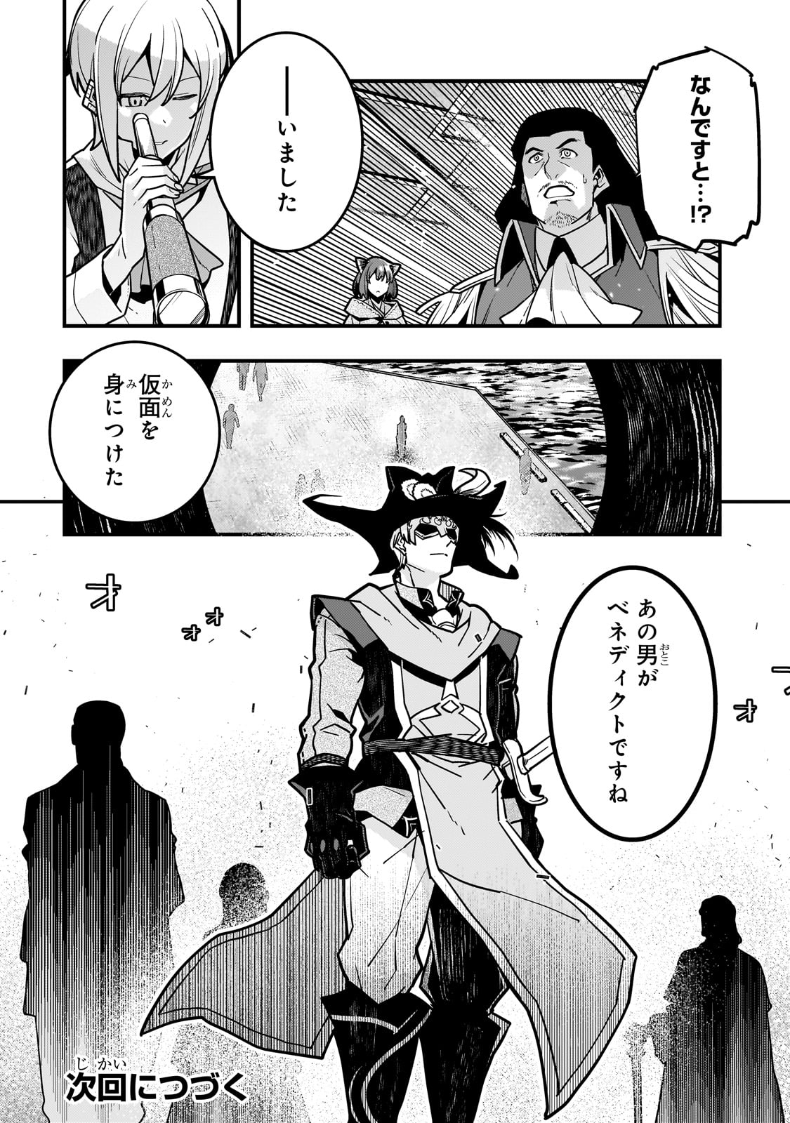 Kyouiku Gyakutai - Kodomo wo Kowasu "Kyouiku Nesshin" na Oyatachi Chapter 80 22ページ