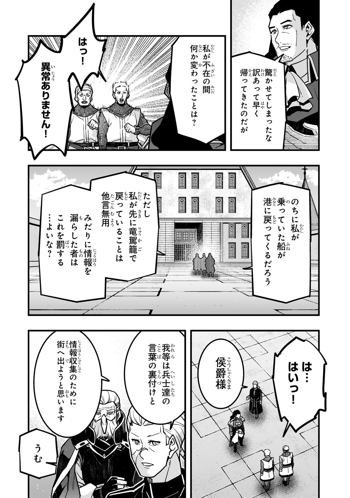 Kyouiku Gyakutai - Kodomo wo Kowasu "Kyouiku Nesshin" na Oyatachi Chapter 80 4ページ
