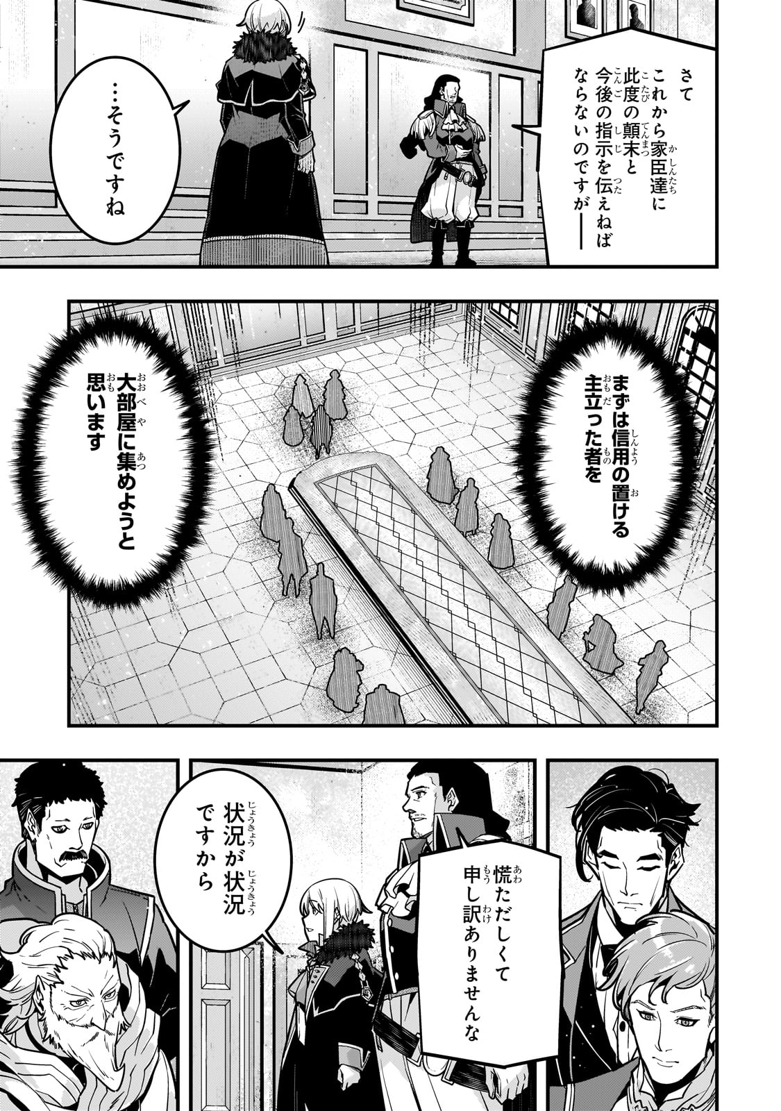 Kyouiku Gyakutai - Kodomo wo Kowasu "Kyouiku Nesshin" na Oyatachi Chapter 80 5ページ