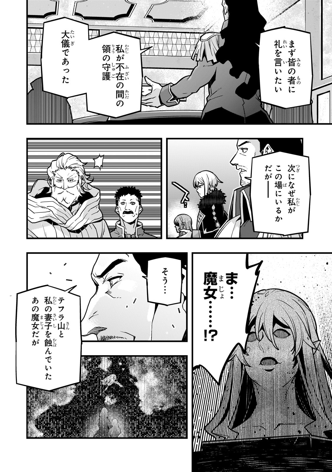 Kyouiku Gyakutai - Kodomo wo Kowasu "Kyouiku Nesshin" na Oyatachi Chapter 80 6ページ