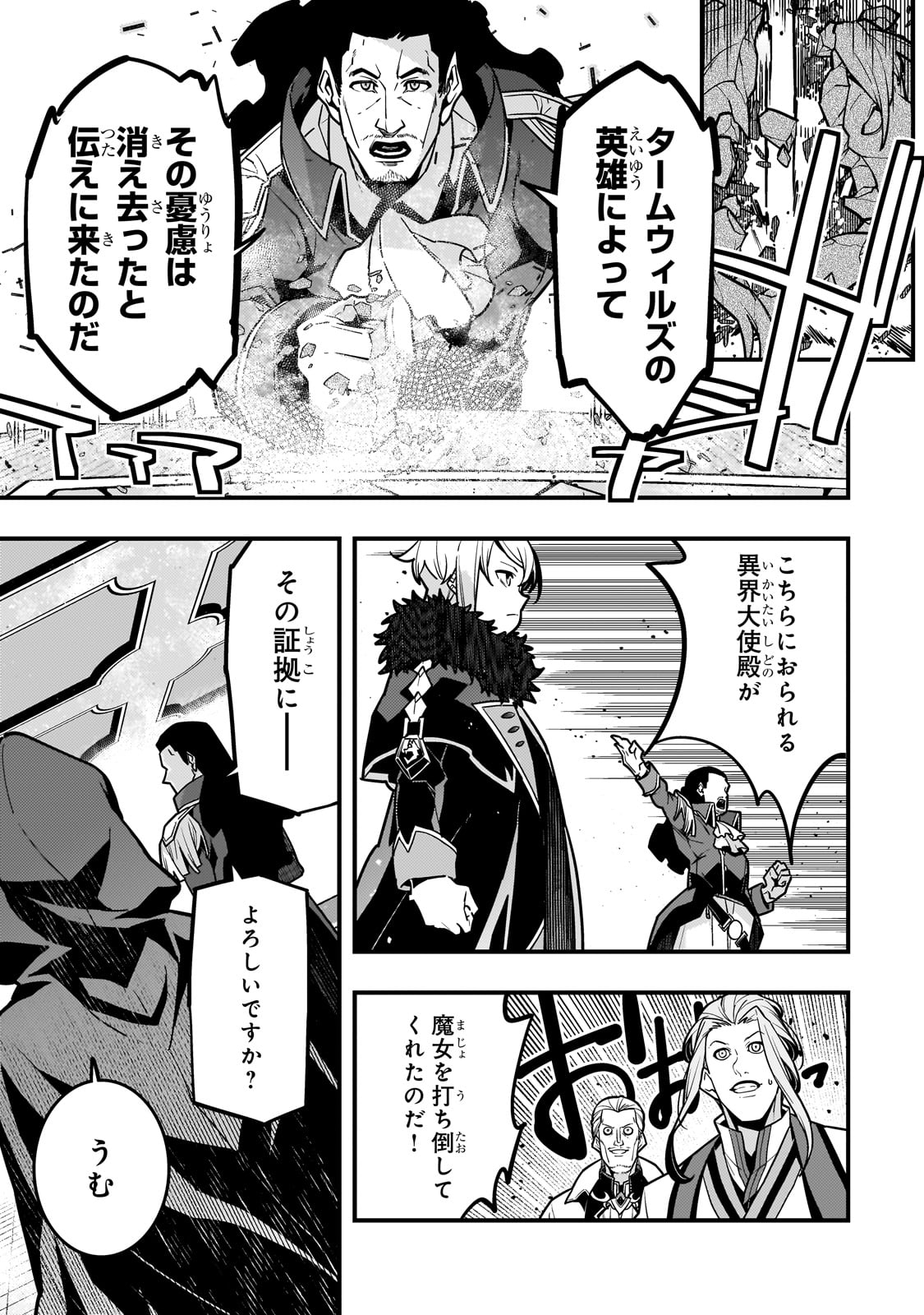 Kyouiku Gyakutai - Kodomo wo Kowasu "Kyouiku Nesshin" na Oyatachi Chapter 80 7ページ