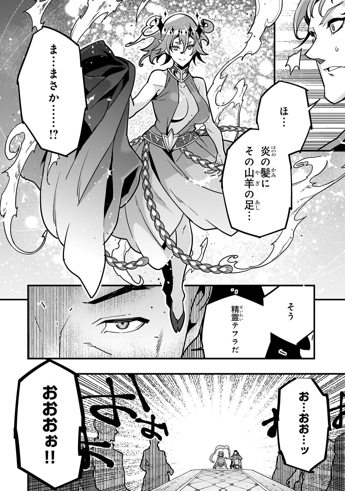 Kyouiku Gyakutai - Kodomo wo Kowasu "Kyouiku Nesshin" na Oyatachi Chapter 80 8ページ