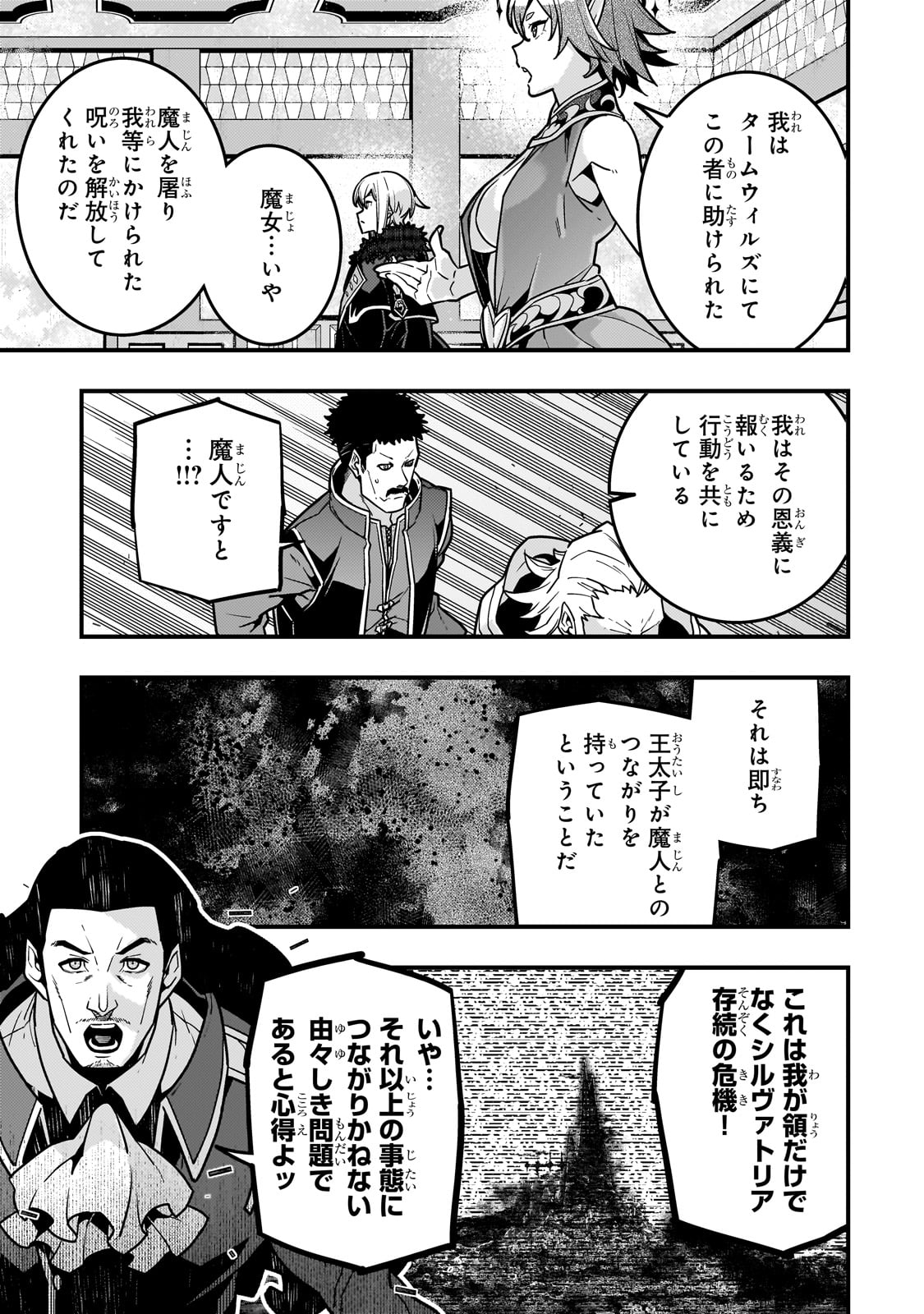 Kyouiku Gyakutai - Kodomo wo Kowasu "Kyouiku Nesshin" na Oyatachi Chapter 80 9ページ