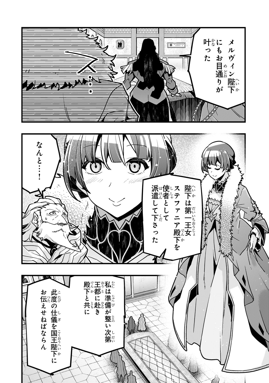 Kyouiku Gyakutai - Kodomo wo Kowasu "Kyouiku Nesshin" na Oyatachi Chapter 80 10ページ