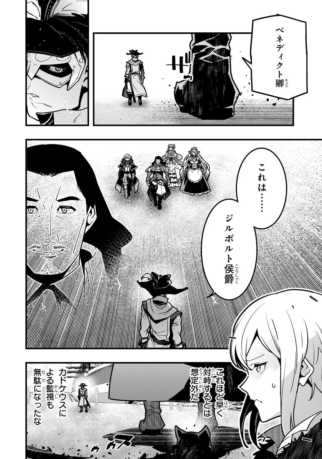 Kyouiku Gyakutai - Kodomo wo Kowasu "Kyouiku Nesshin" na Oyatachi Chapter 81 2ページ